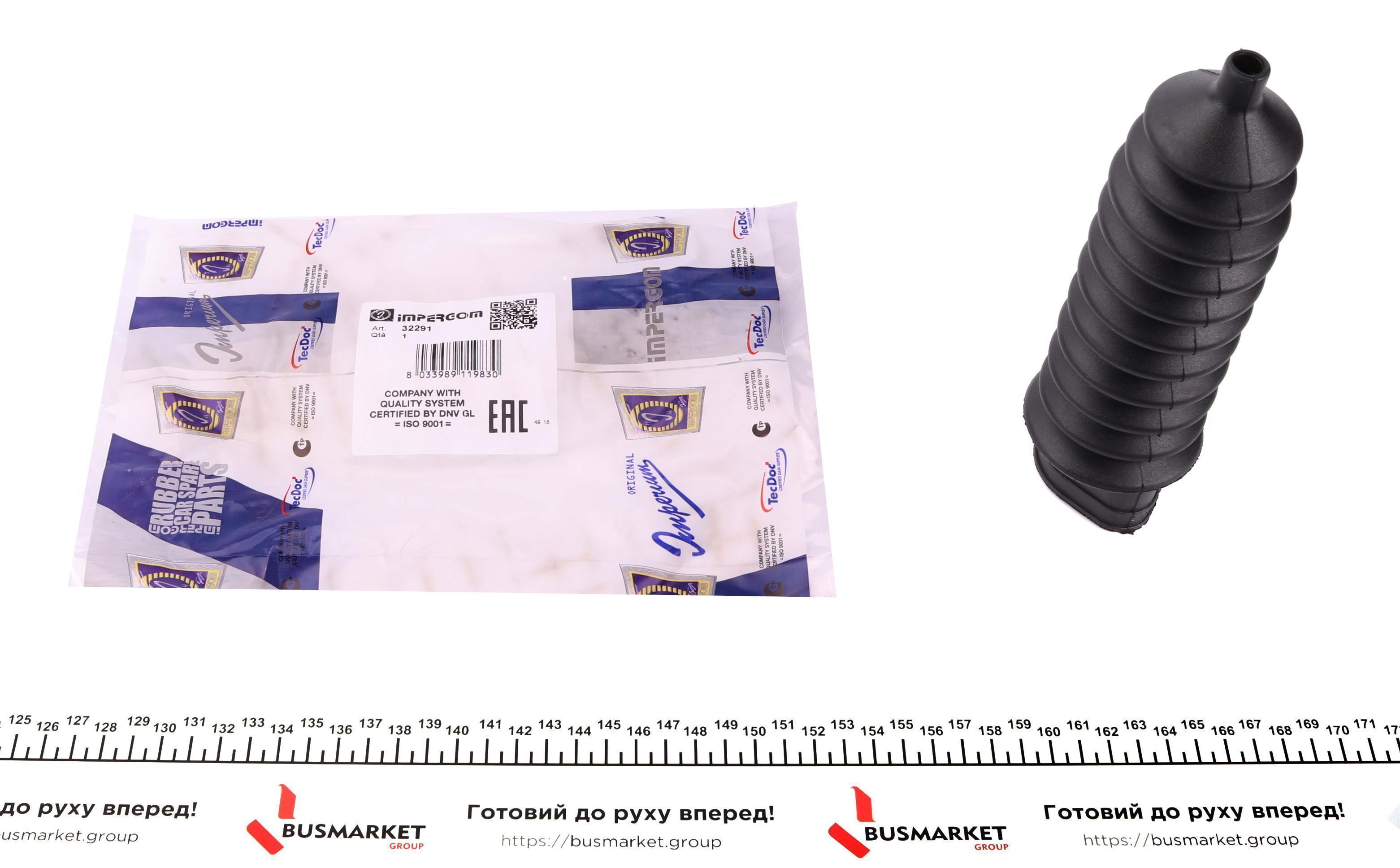 Пильник рейки рульової VW Caddy II -03 (з г/у) (9x43x210)