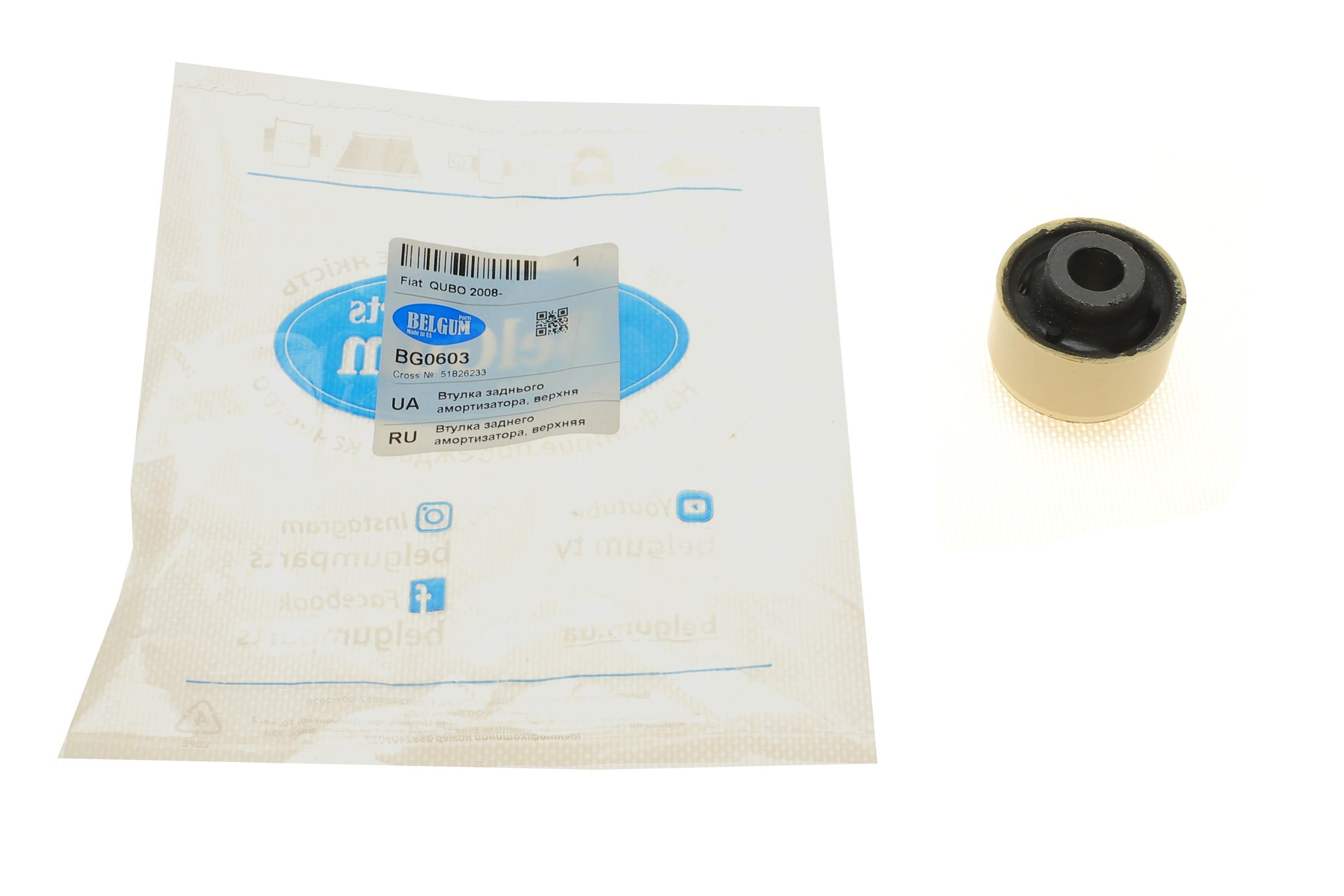 Сайлентблок амортизатора (заднього/верхнього) Citroen Nemo/Peugeot Bipper 08-