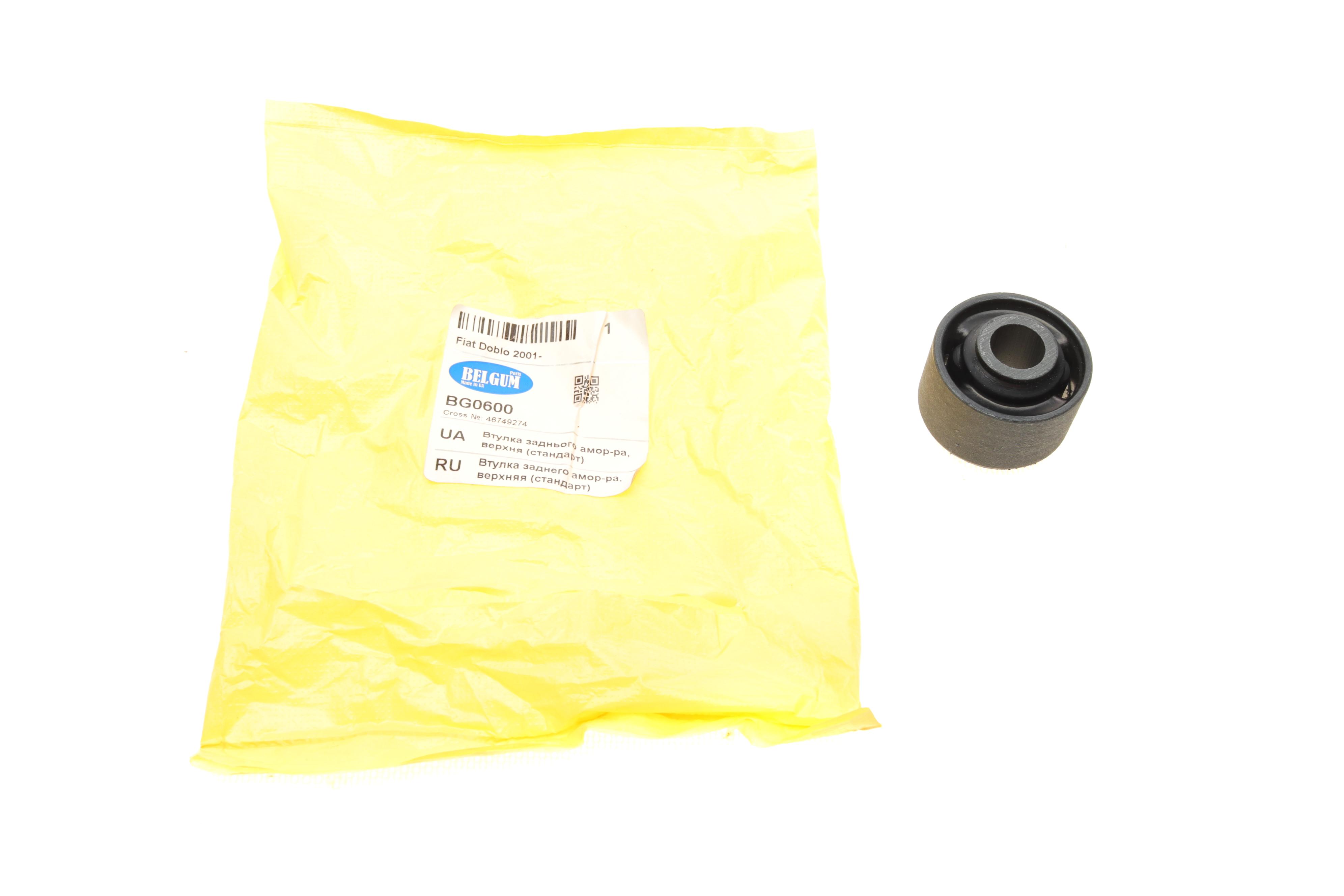 Сайлентблок амортизатора (заднього/верхнього) Fiat Doblo 01-