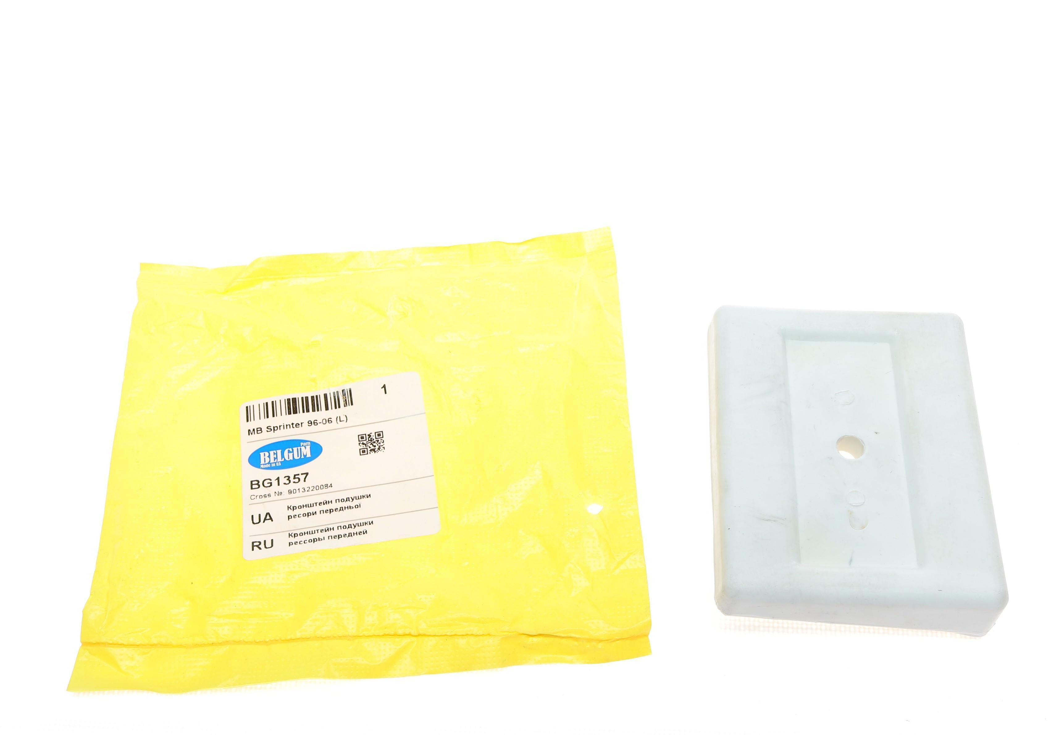 Кронштейн подушки ресори передній (білий) MB Sprinter 96-06 (L)