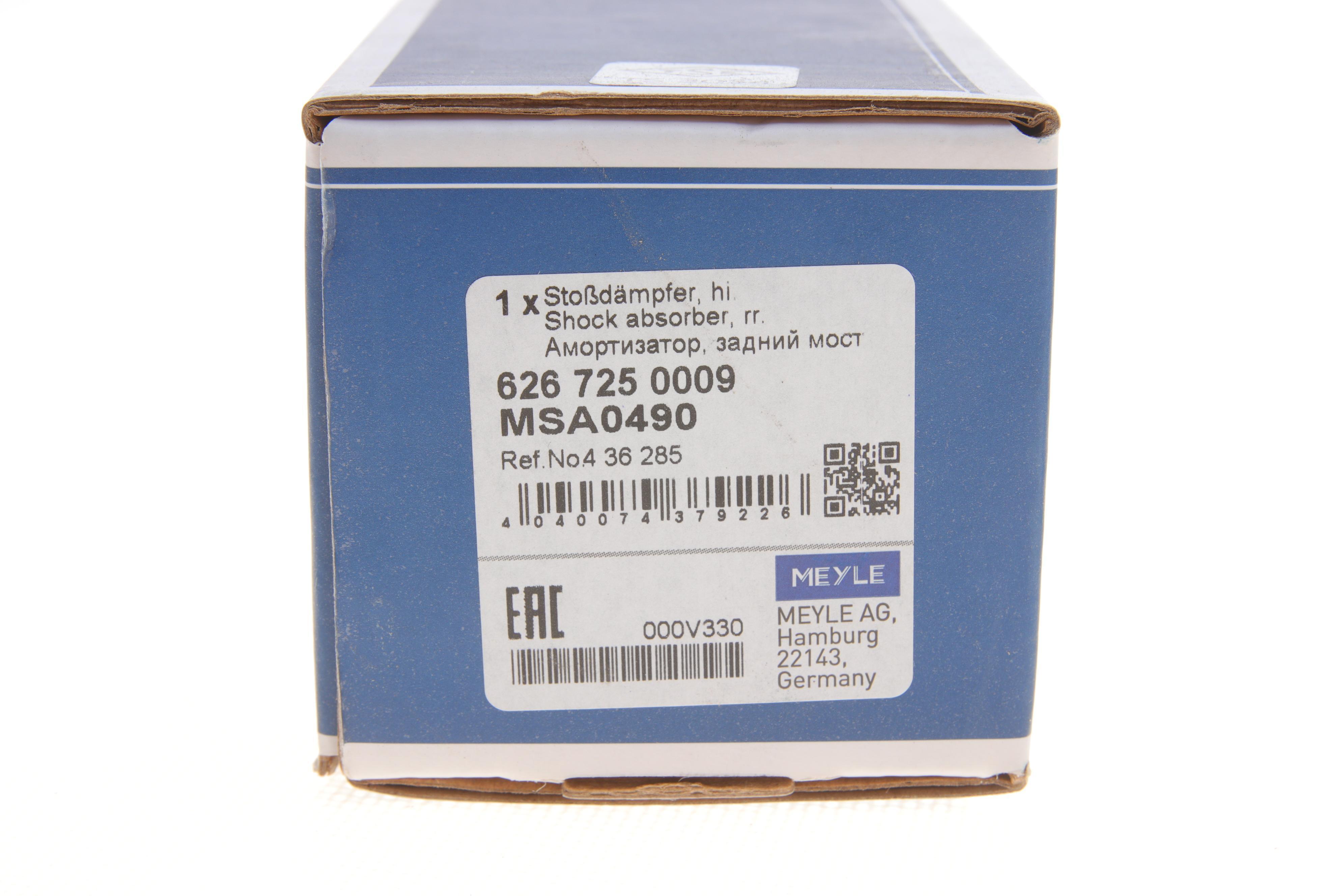 Амортизатор (задній) Opel Combo 01- (ГАЗ)