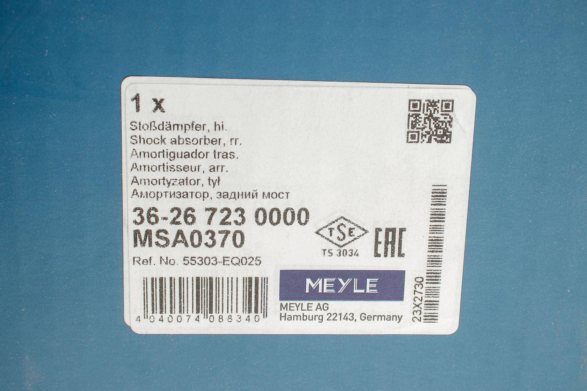 Амортизатор (задній) Nissan X-Trail 01-13 (L)