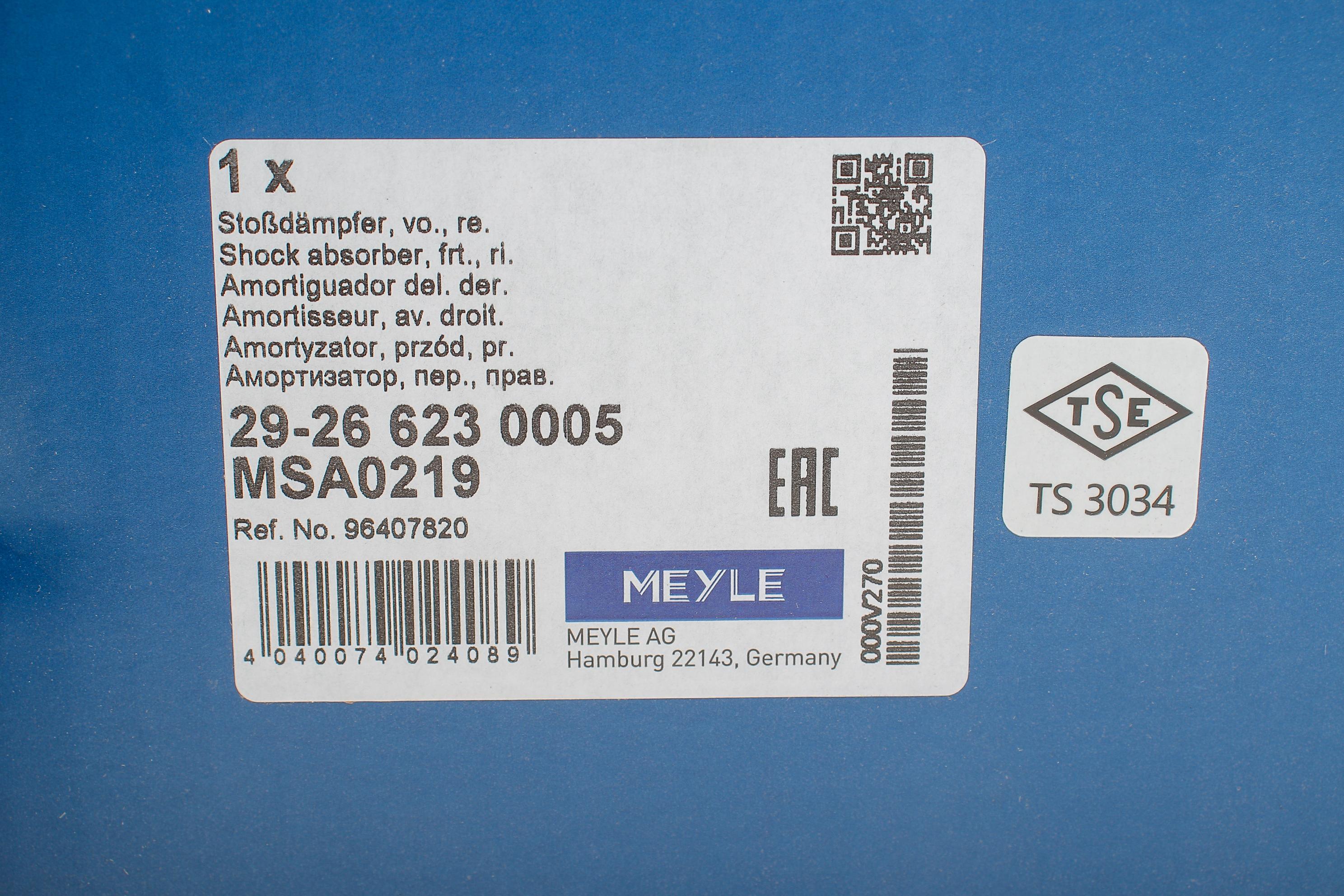 Амортизатор (передній) Chevrolet Lacetti 05- (R)