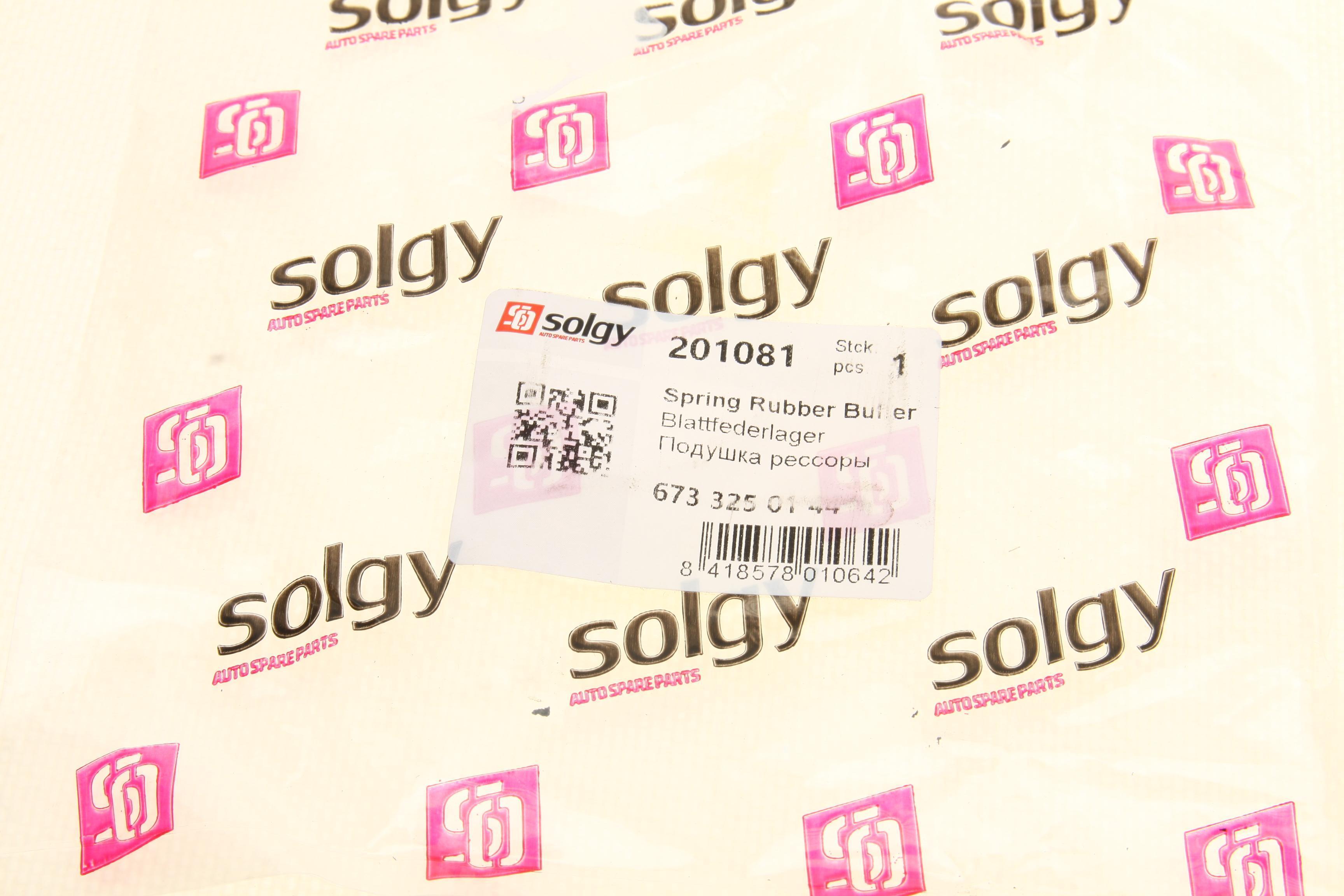 Подушка міжресорна MB 507-814 (з болтами) (болт h=30mm) (к-кт з гайками)