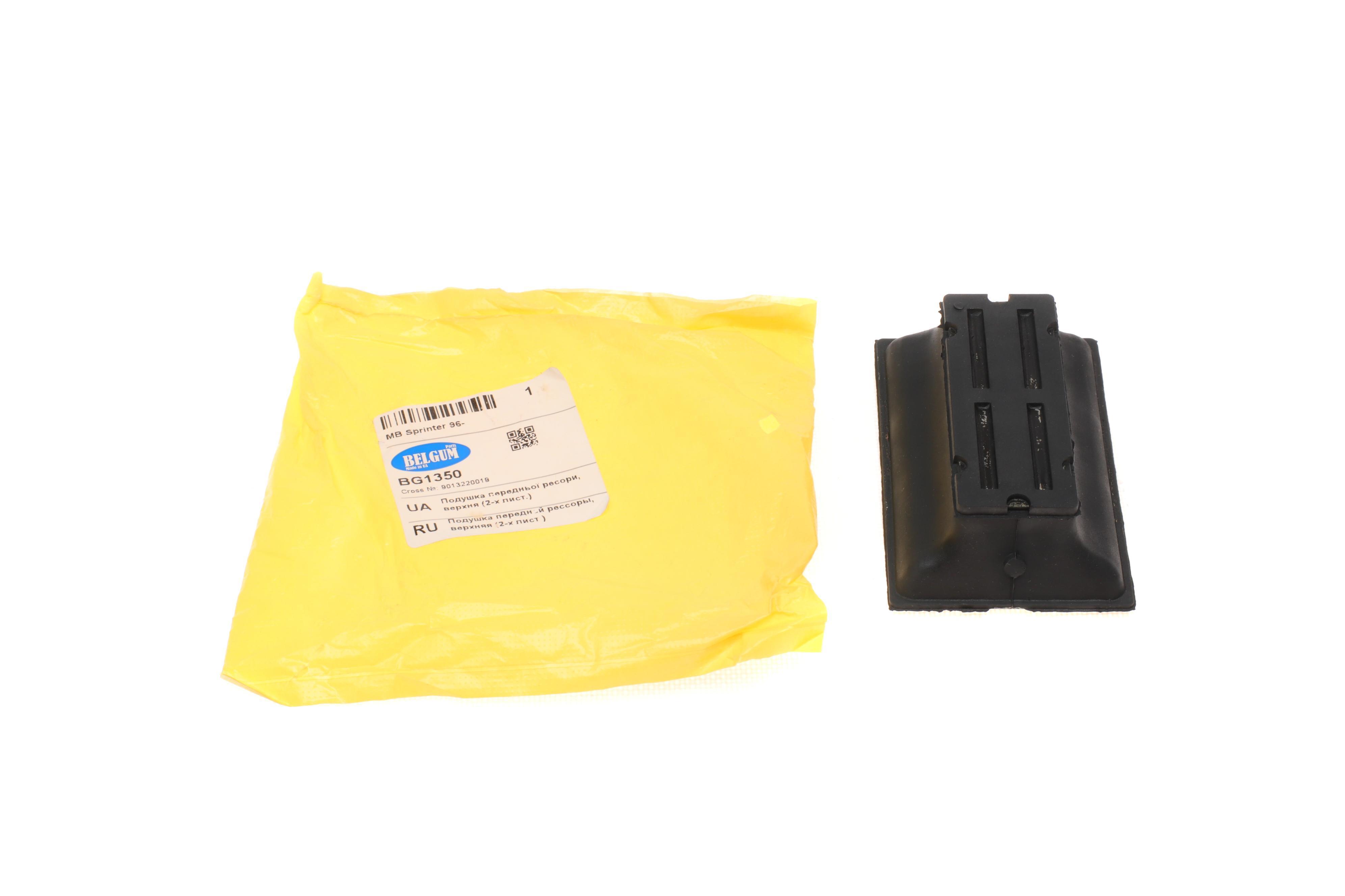 Подушка ресори (передня/верхня) MB Sprinter 96-06 (2-ох лист.)