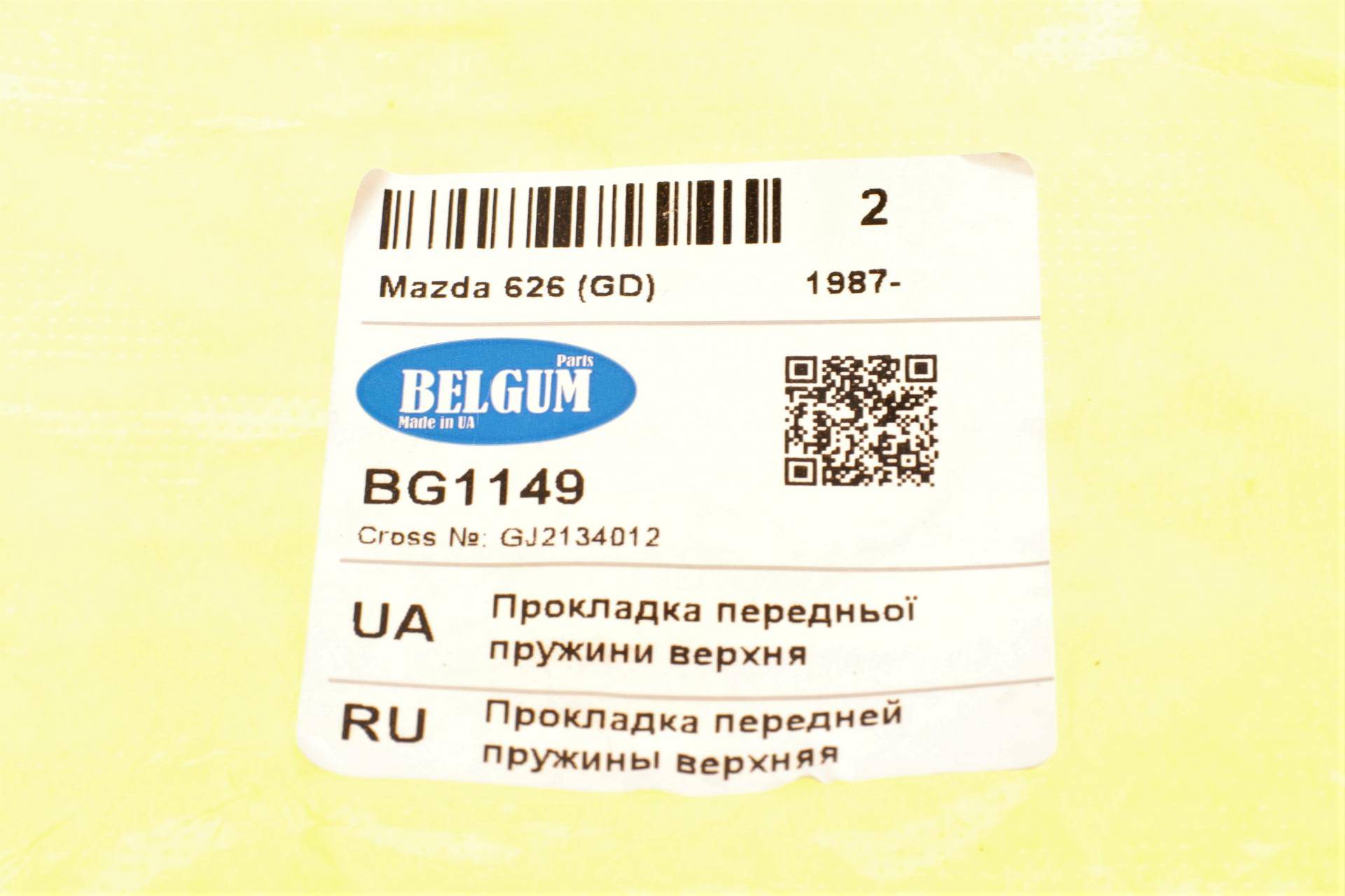 Проставка пружини (передньої) Mazda 626 87-97 (знято з виробництва)