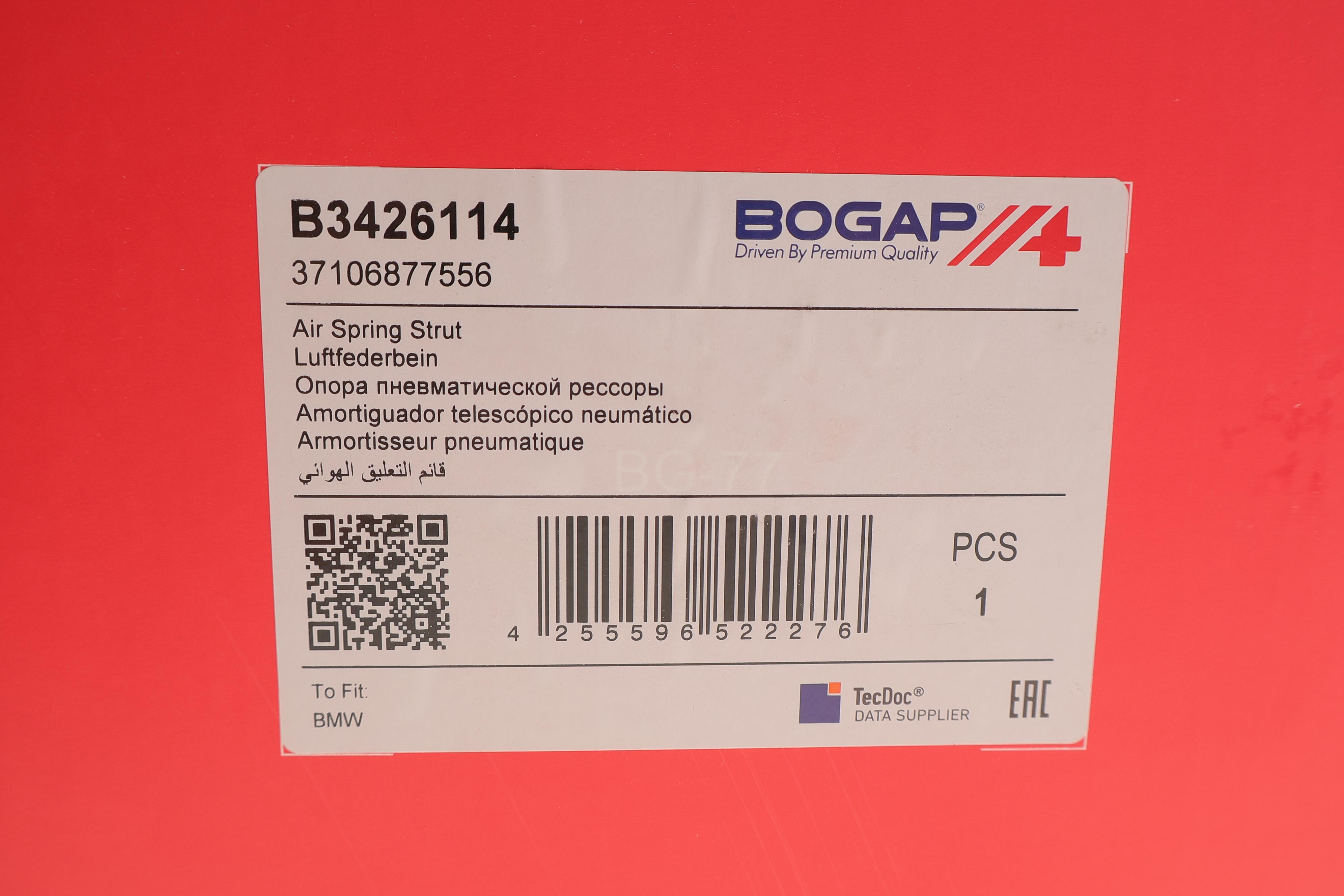 Амортизатор (передній) (R) BMW 7 (G11/G12) 15- (пневмо)