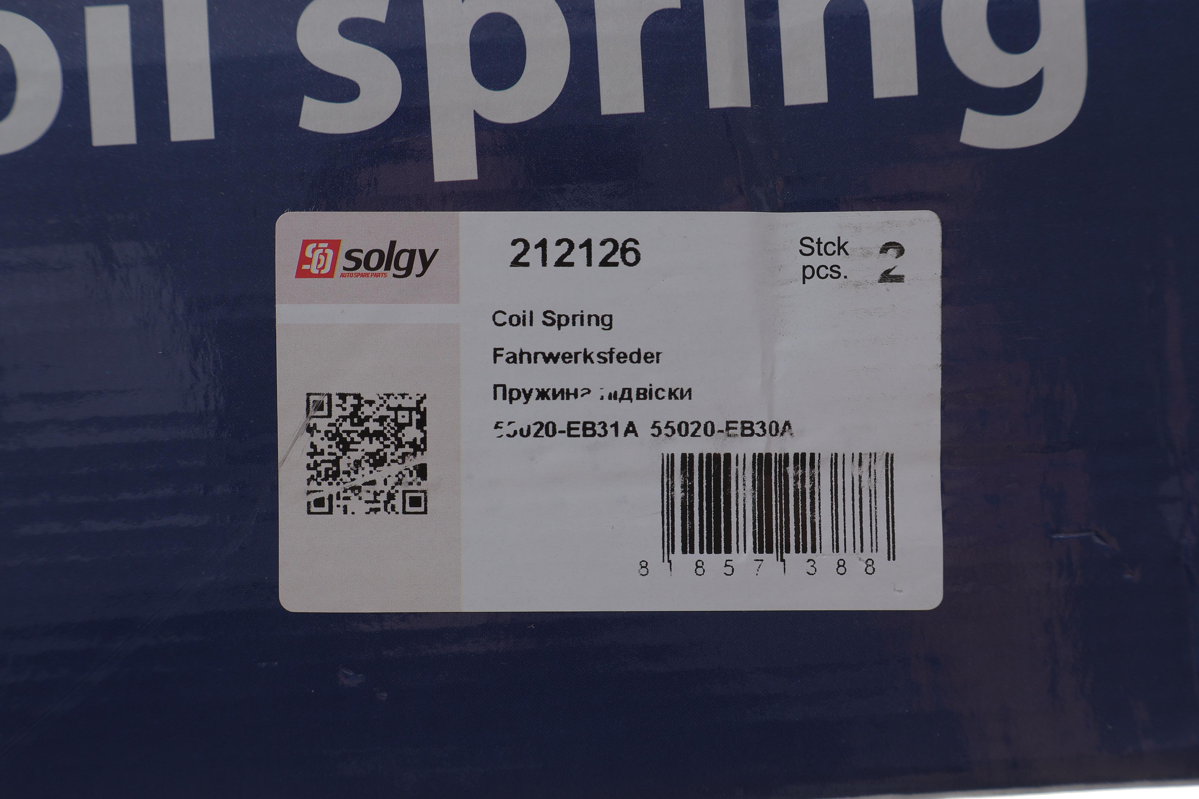 Пружина (задня) Nissan Pathfinder 2.5dCi/4.0 4WD 05-