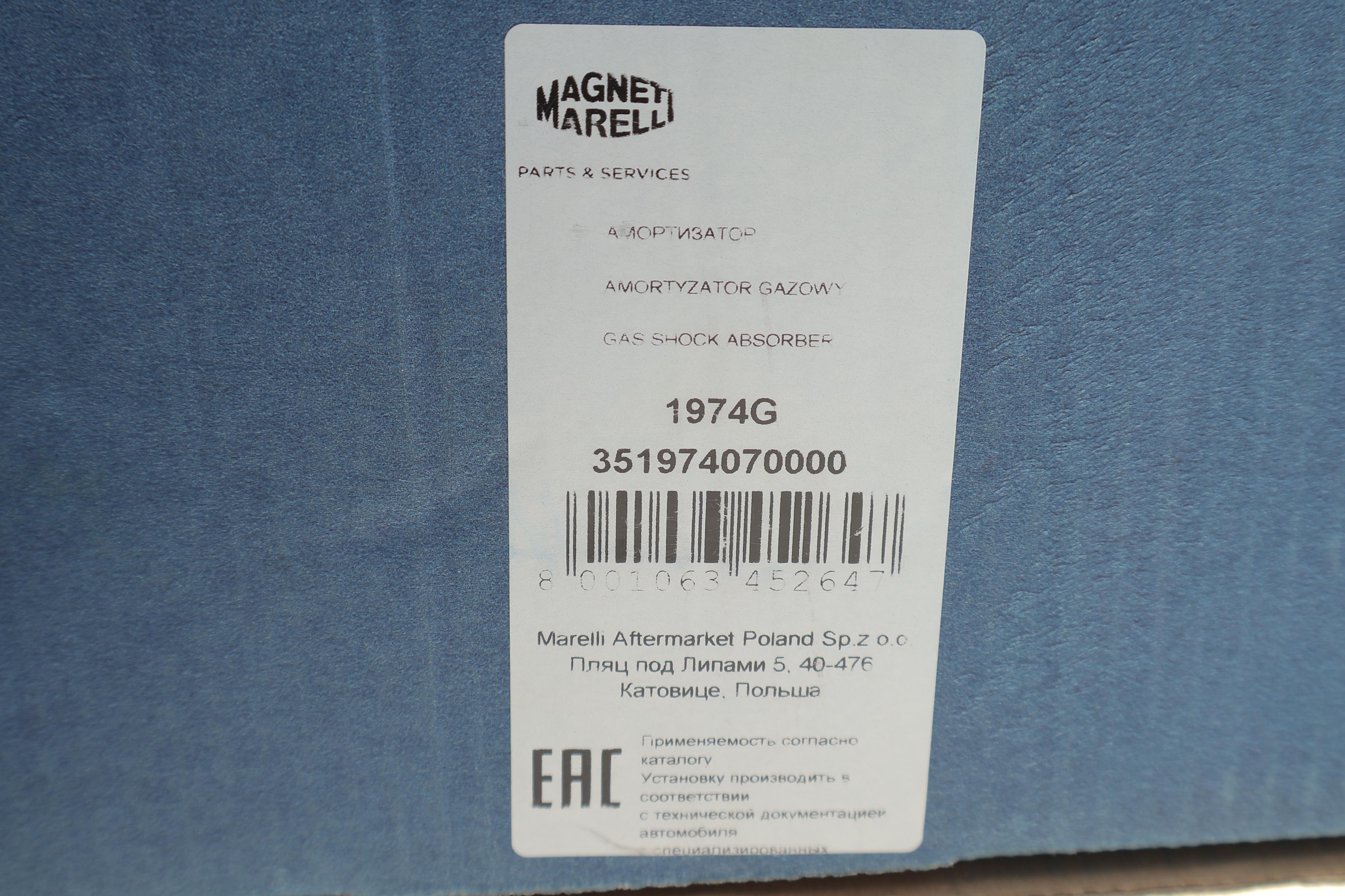 Амортизатор (передній) Fiat Ducato (18") 06- (1974G) (1974G)