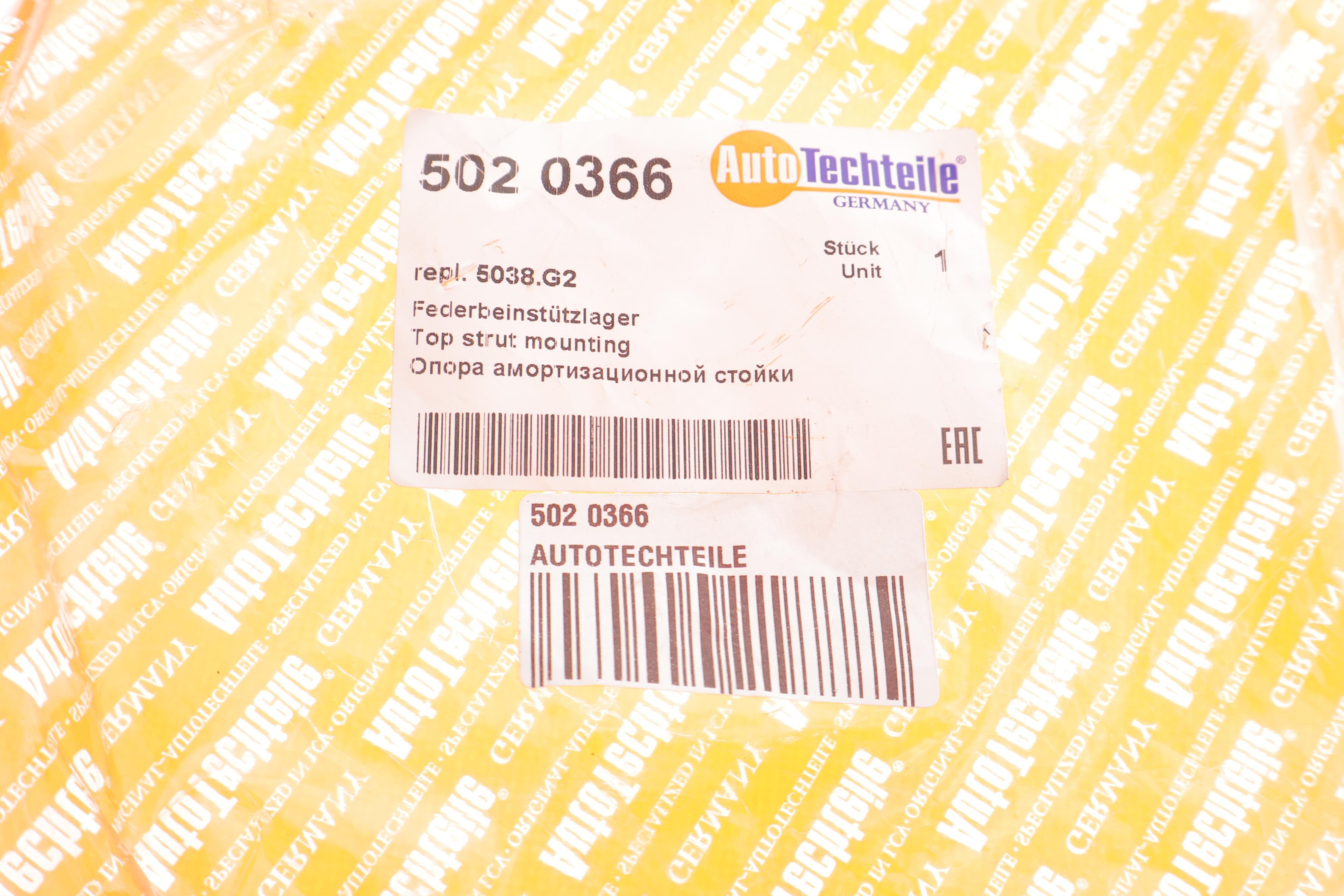 Подушка амортизатора (переднього) + підшипник Citroen Nemo 08- (L)