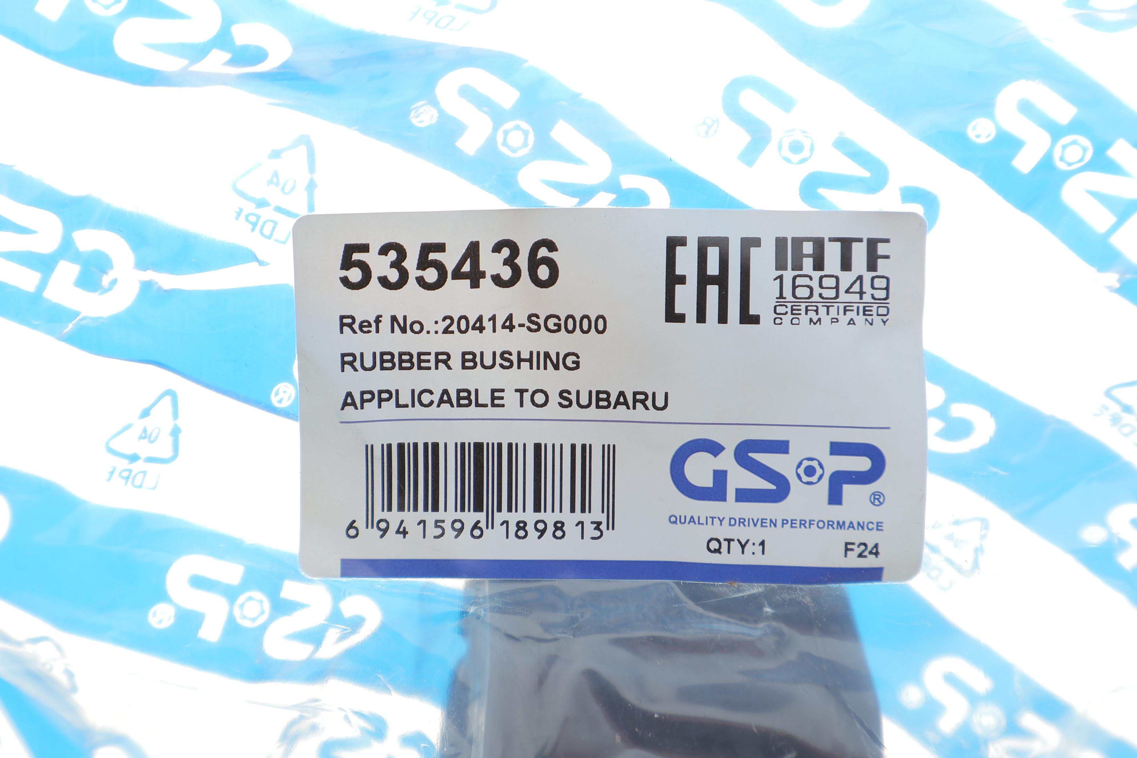 Втулка стабілізатора (переднього) Subaru Forester IV/XV 12- (d=19mm)