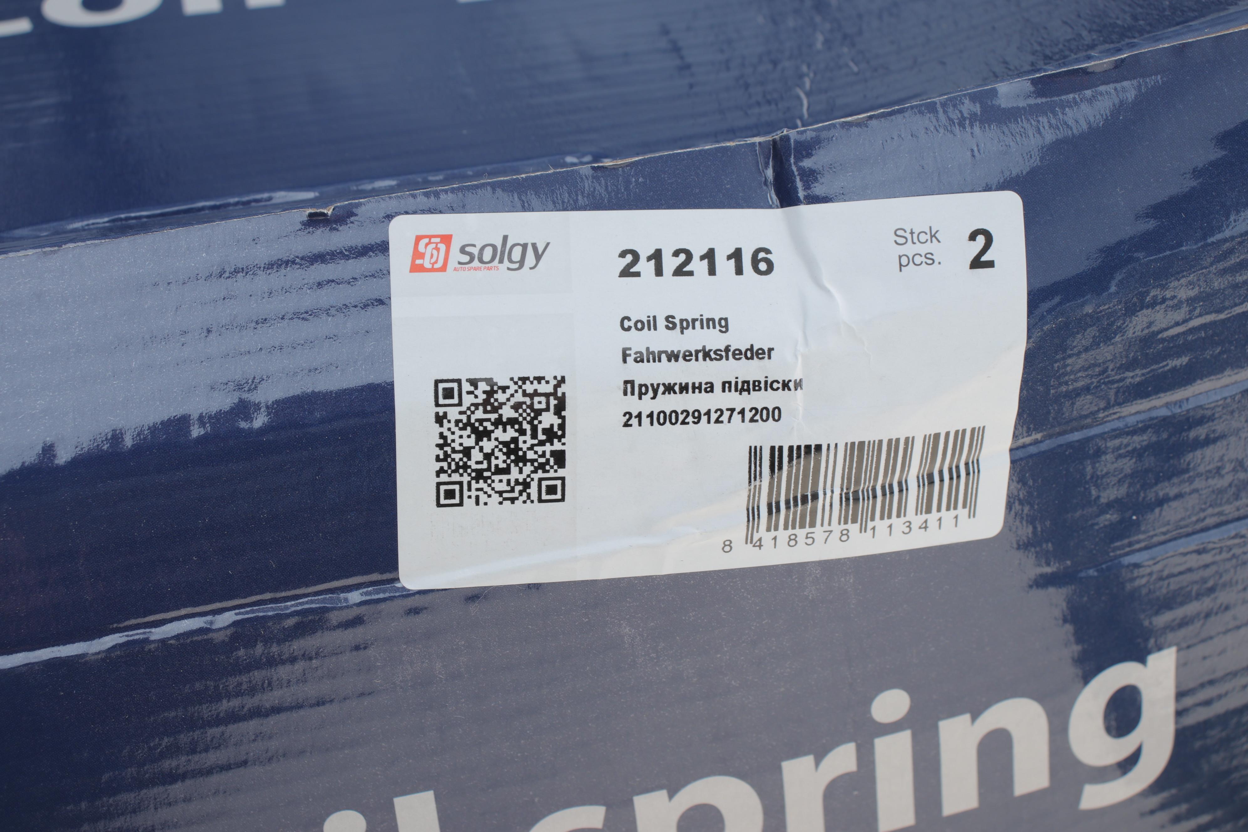 Пружина (задня) Lada 2110/2112 1.5 95-10/Priora 08-18