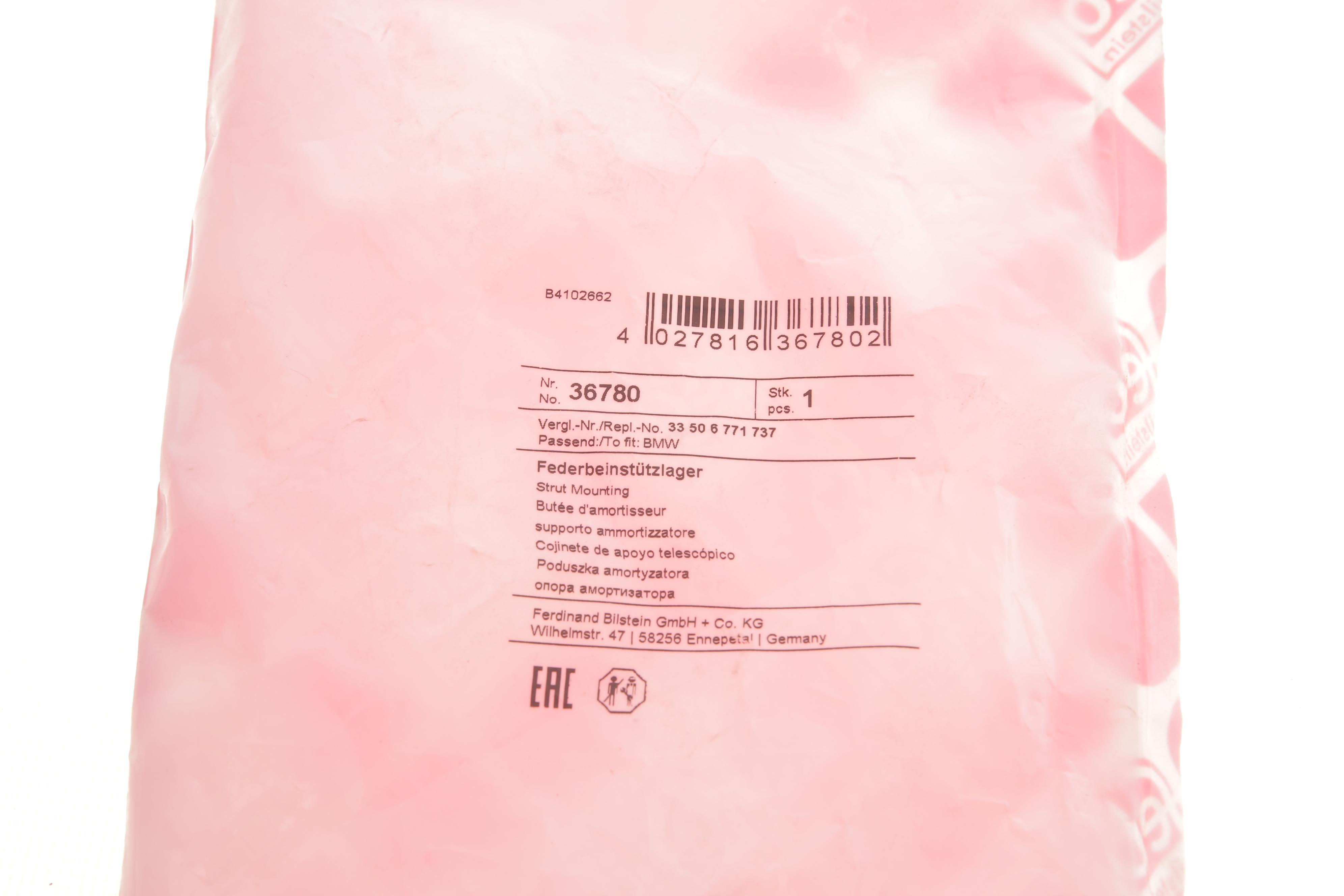 Подушка амортизатора (заднього) BMW 3 (E90-E93) 06-13 (верхня)