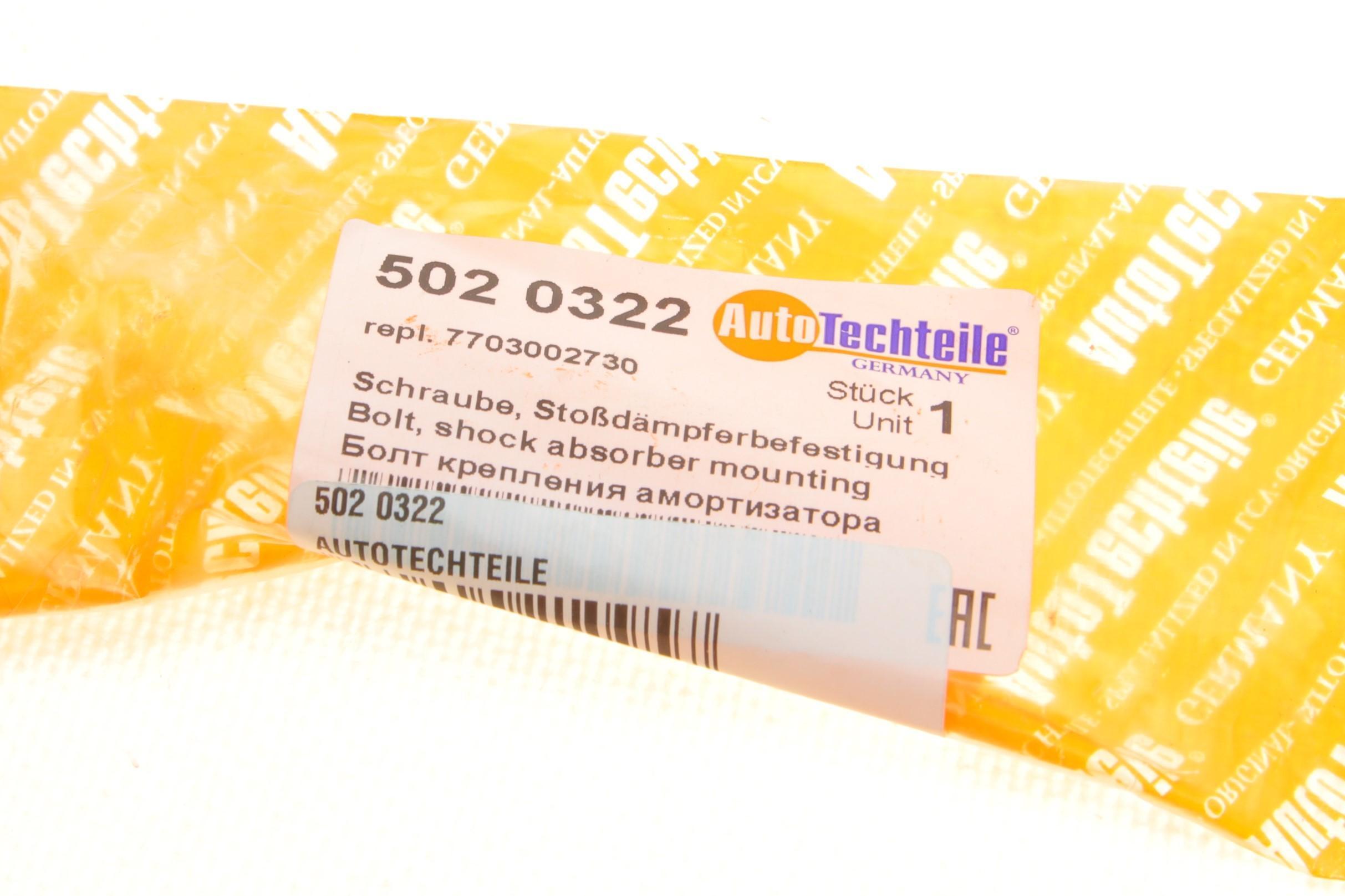 Болт амортизатора (переднього) Opel Movano / Renault Master 98-09 (M14x2x95)