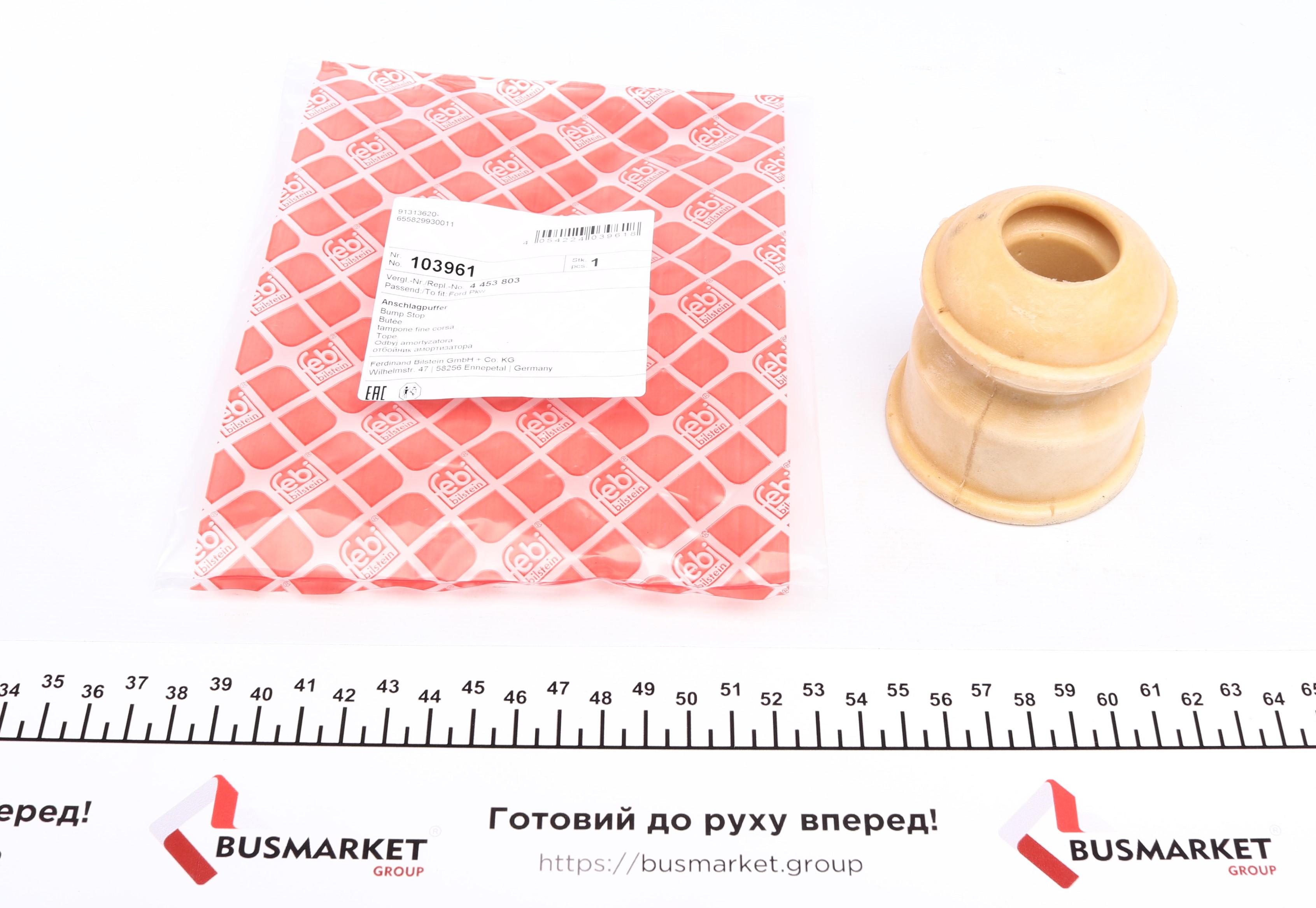 Відбійник амортизатора (переднього) Ford Connect 02-