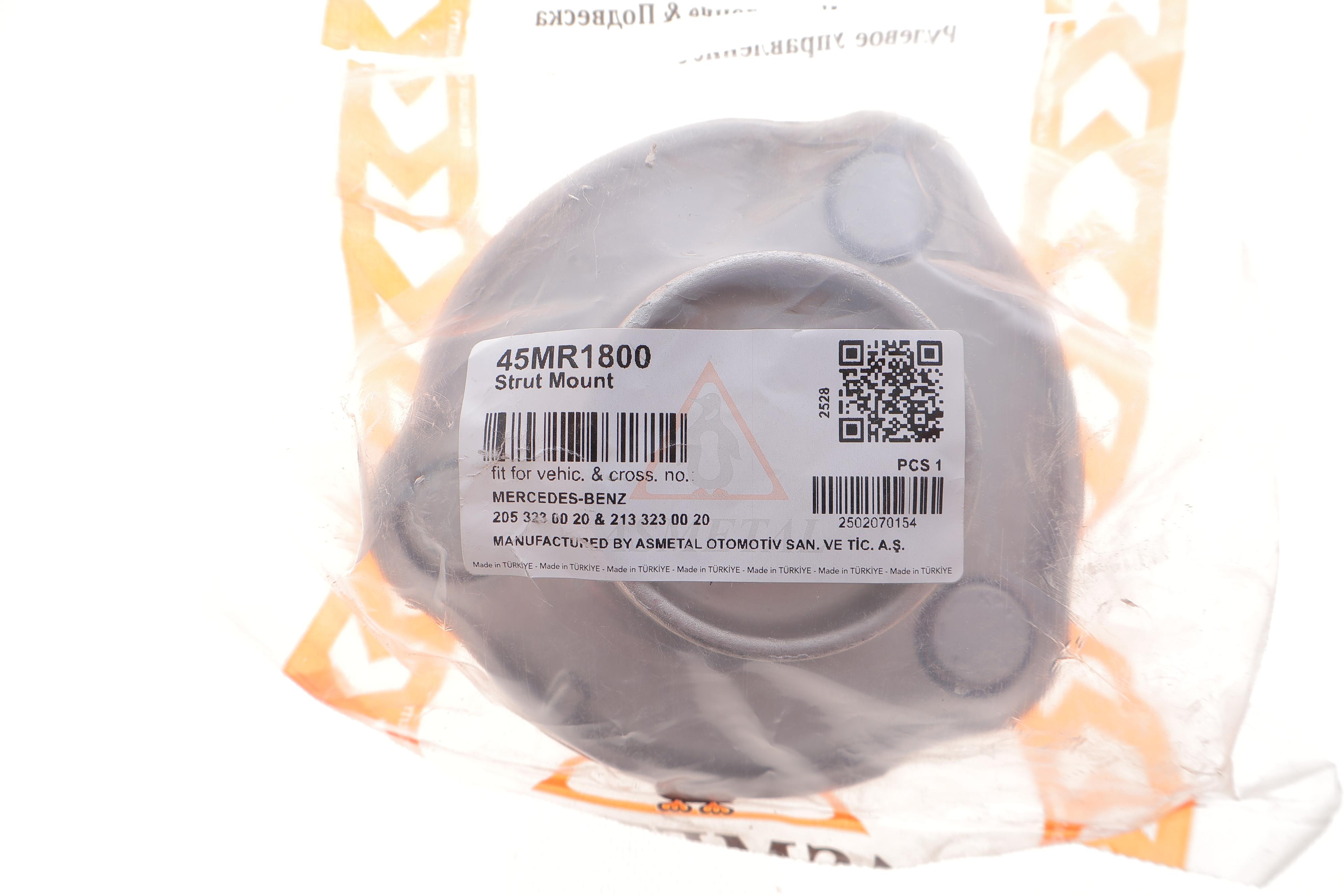 Подушка амортизатора (переднього) MB C-class (W205)/E-class (W213)/GLC (X253) 13-