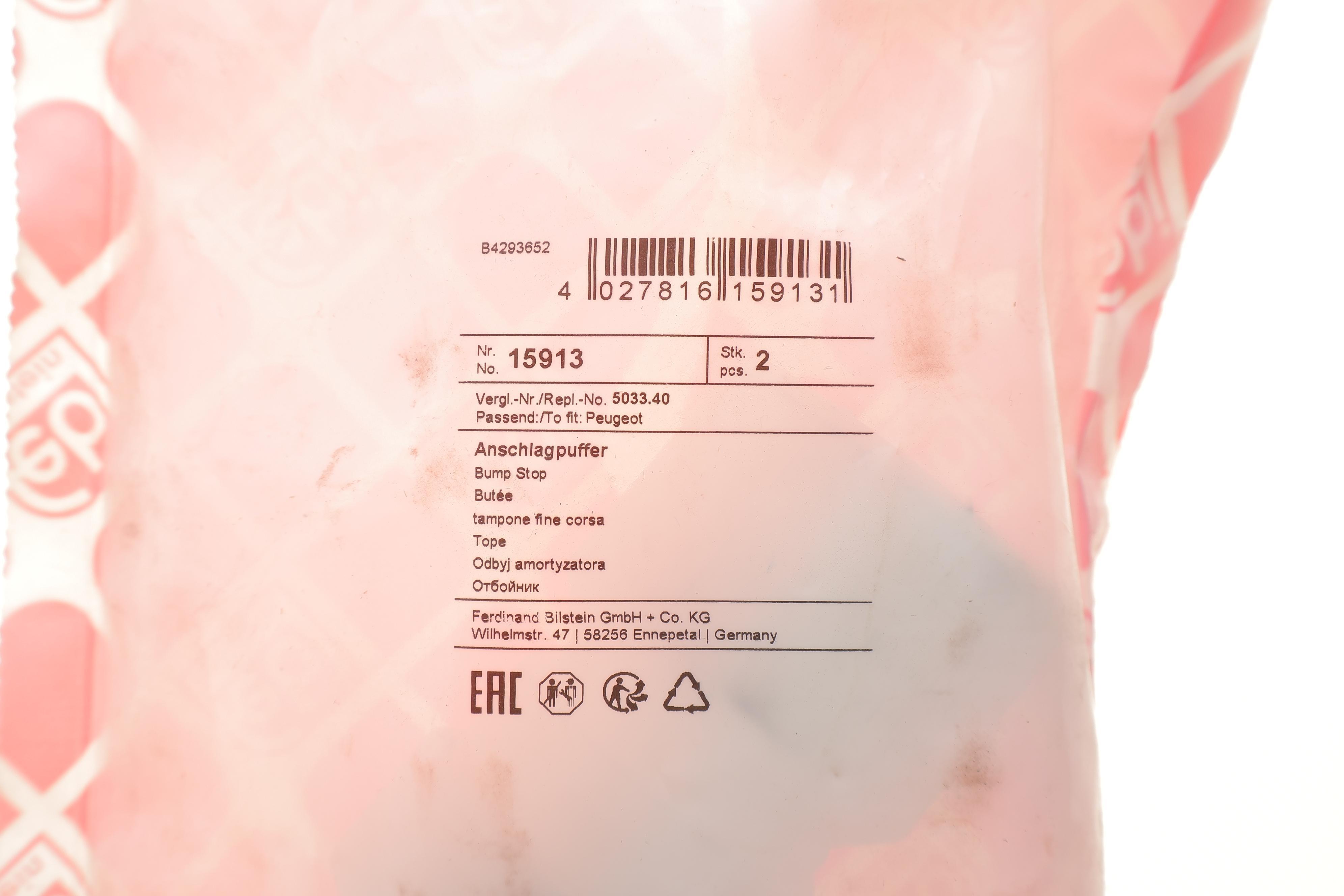 Відбійник амортизатора (переднього) Peugeot Partner 96-