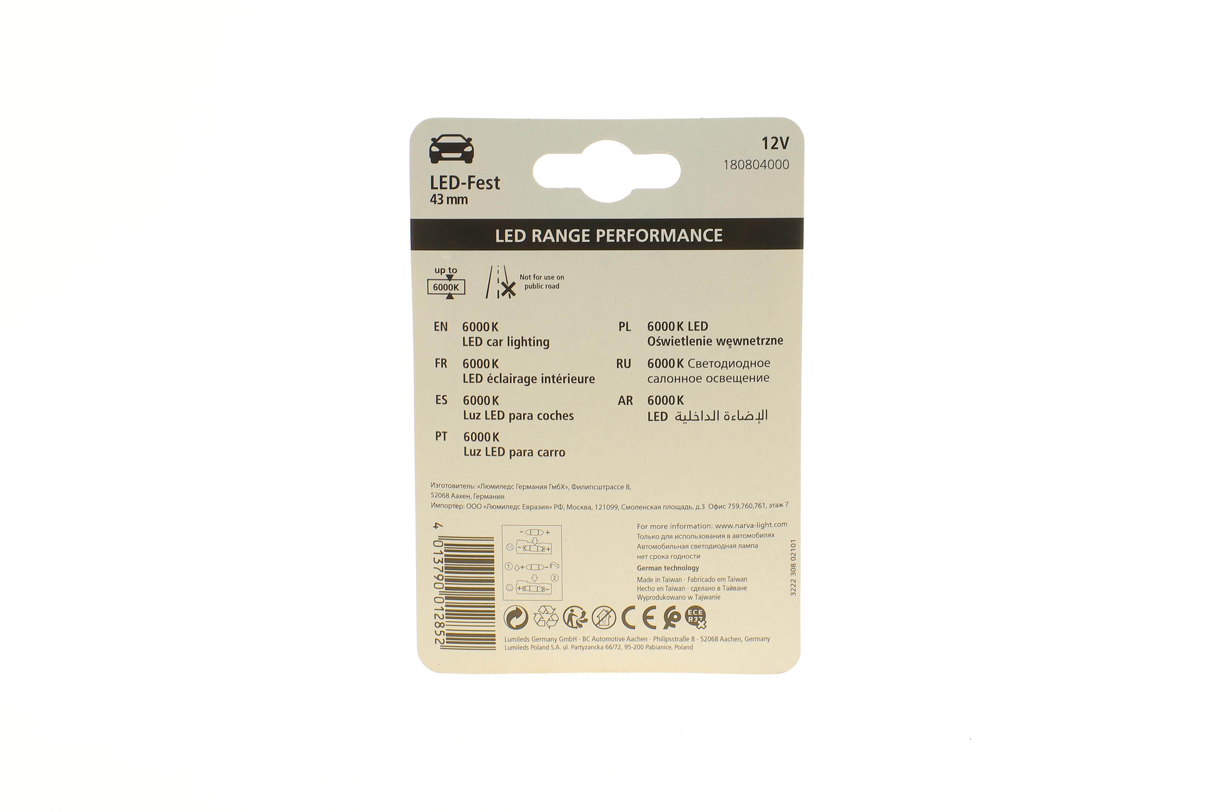 Автолампа 12V 0, 6W SV8.5 (9.8x43mm) Festoon (LED) (блістер/1шт)