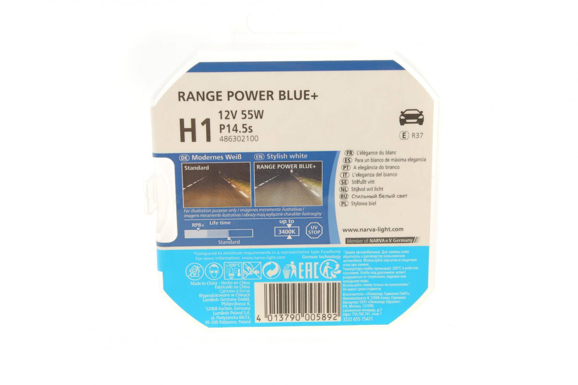 Автолампа H1 12V 55W P14.5s Range Power Blue + (3700K) (к-кт 2шт.)