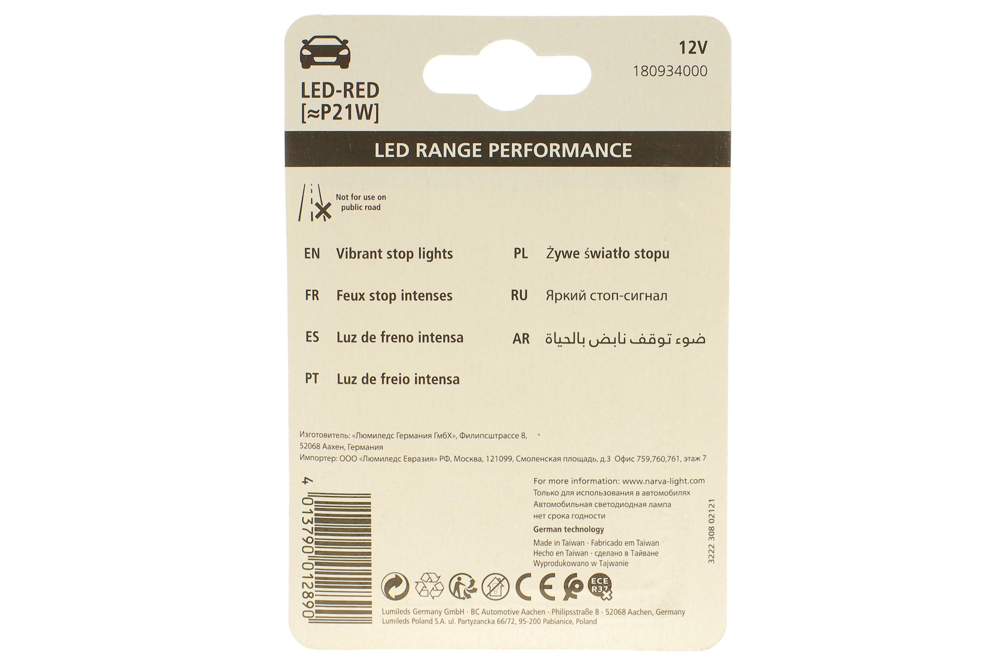 Автолампа P21W 12V BA15s (LED) (червона) (к-кт 2шт.)