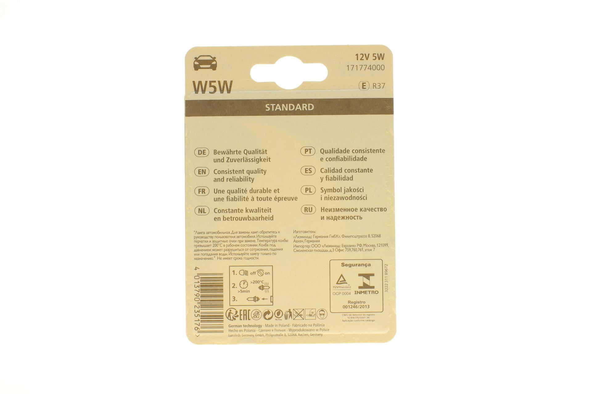 Автолампа W5W 12V 5W W2.1x9.5d (без цоколя) (блістер/к-кт 2шт.)