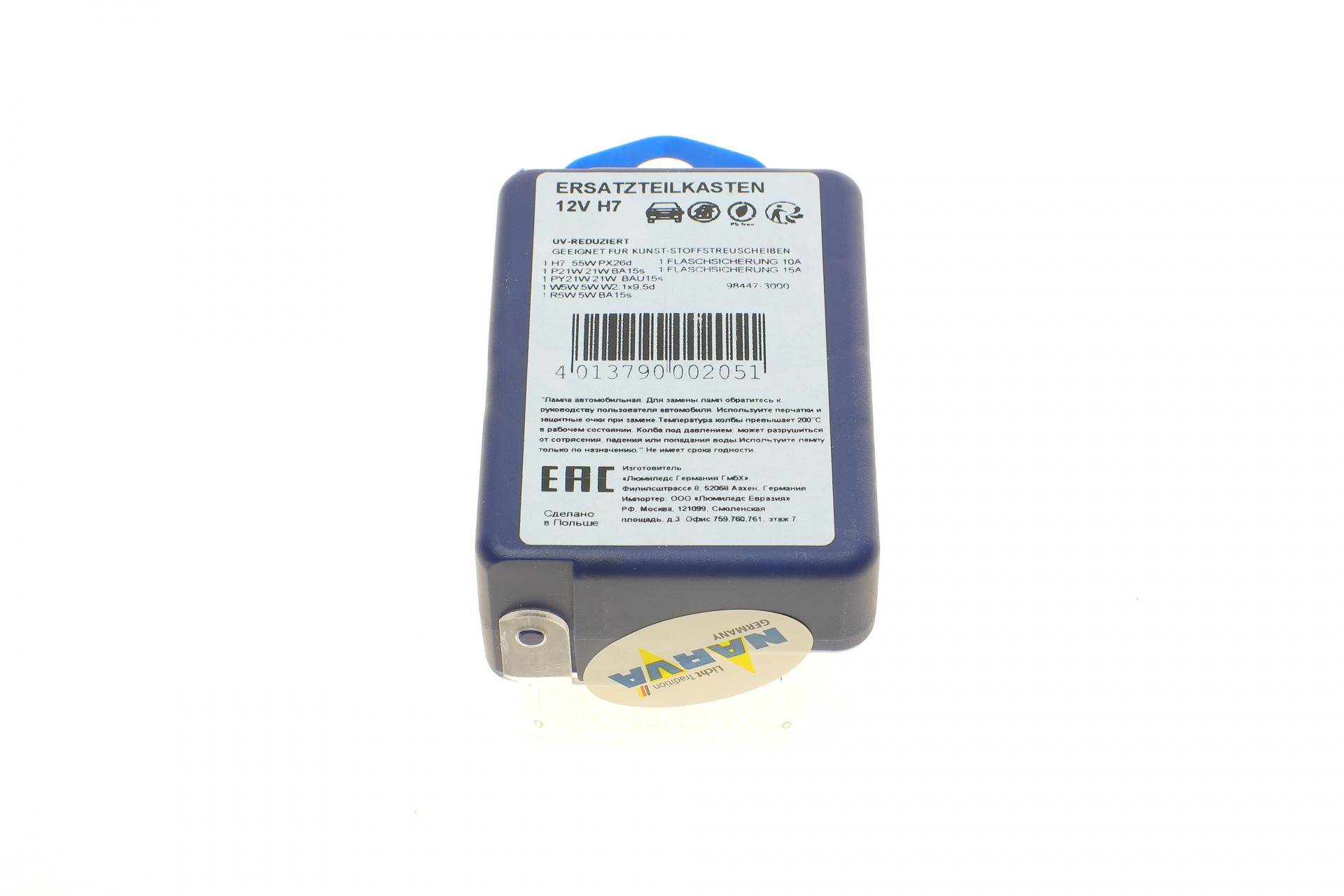 Комплект лампочок H7 12V PX26d ( P21W, PY21W, W5W, R5W,2 запобіжники)