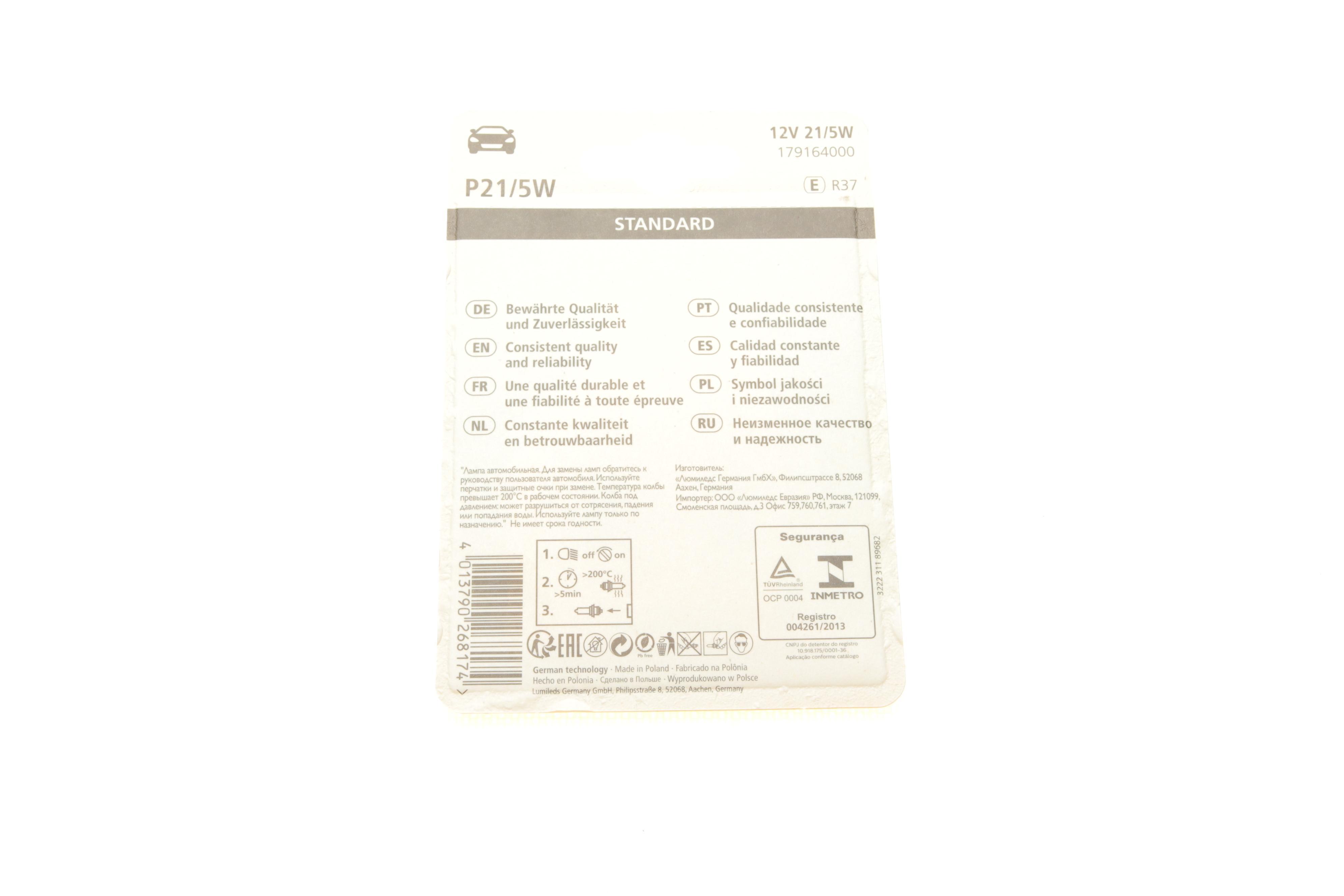 Автолампа P21/5W 12V 21/5W BAY15d Standard (блістер/к-кт 2 шт.)