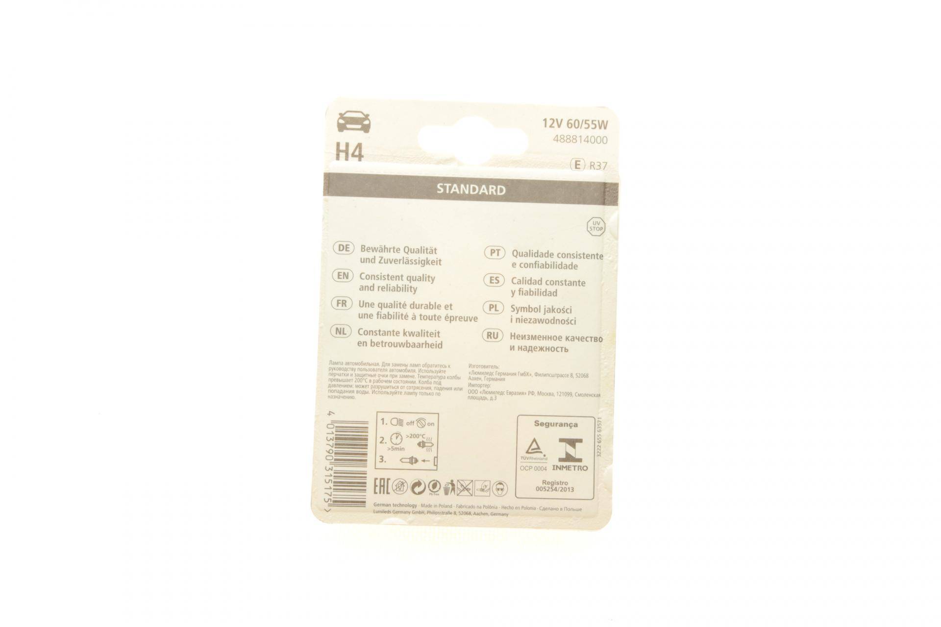 Автолампа H4 12V 60/55W P43t Standard (блістер/1 шт)