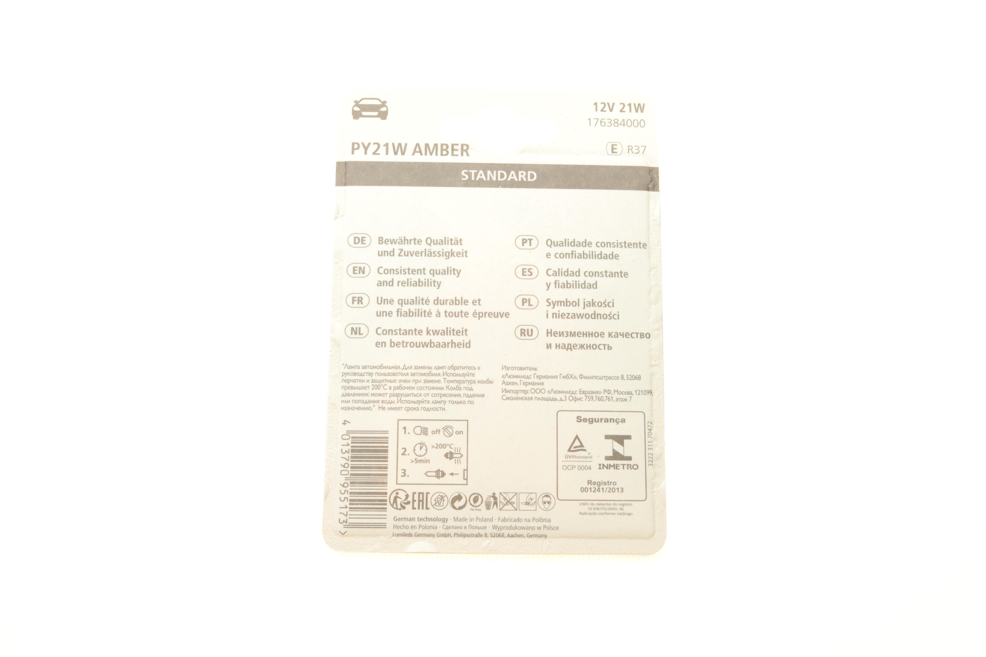 Автолампа PY21W 12V 21W BAU15s Standard (жовта) (блістер/к-кт 2 шт.)