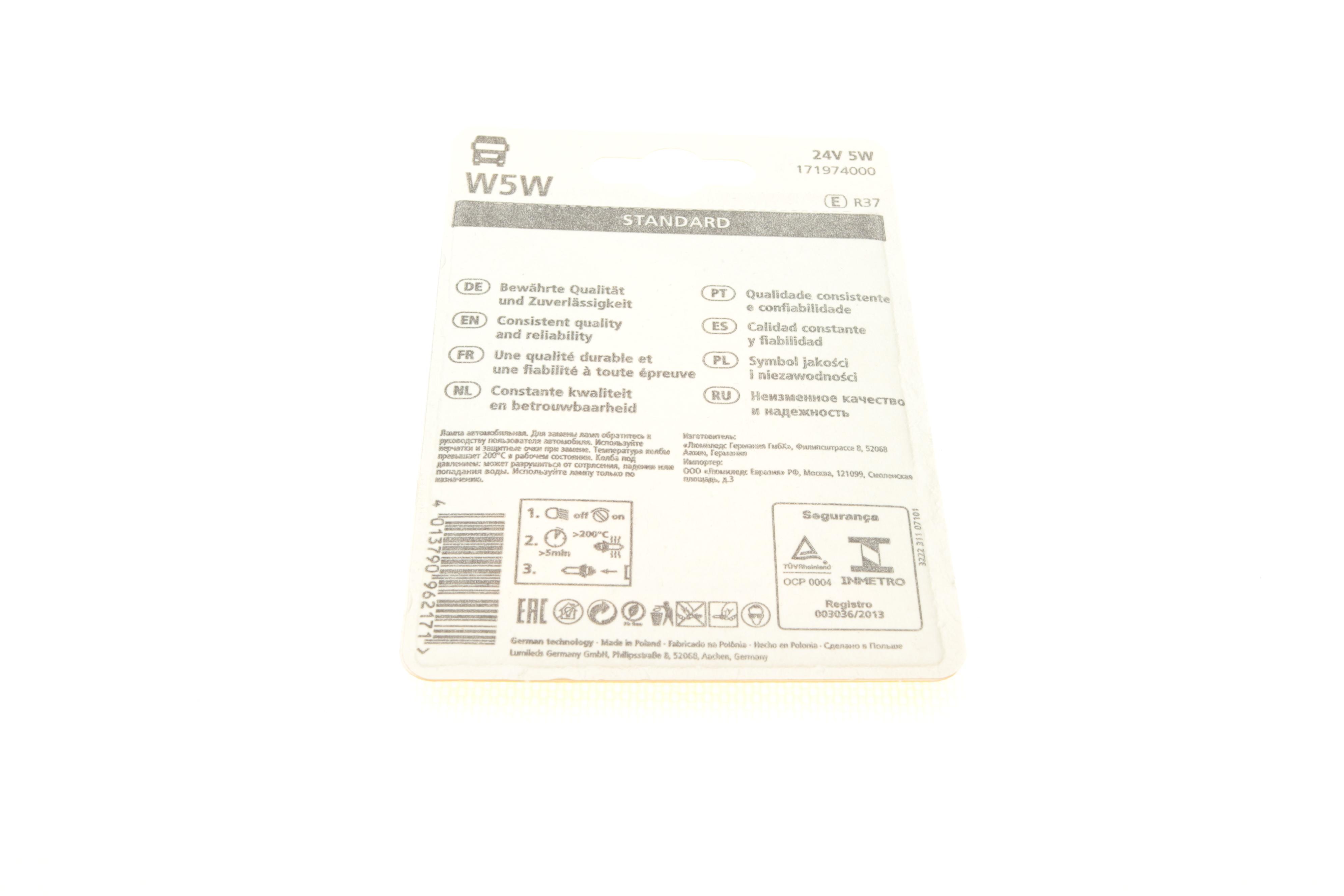 Автолампа W5W 24V 5W W2.1x9.5d (без цоколя) (блістер/к-кт 2шт)