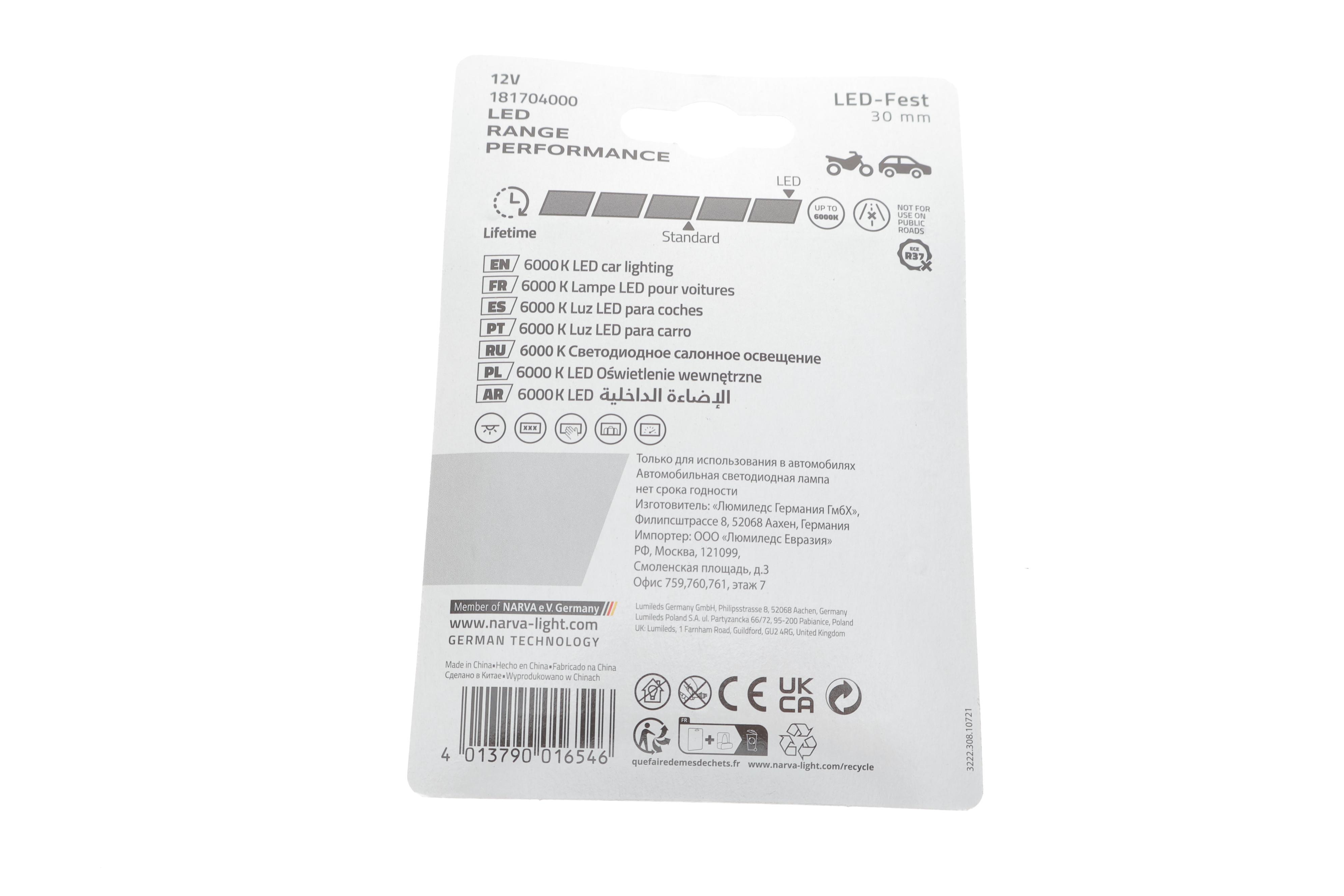 Автолампа 12V 0, 8W SV8.5 (9.8x30mm) Festoon LED (blister/1шт) (6000K)