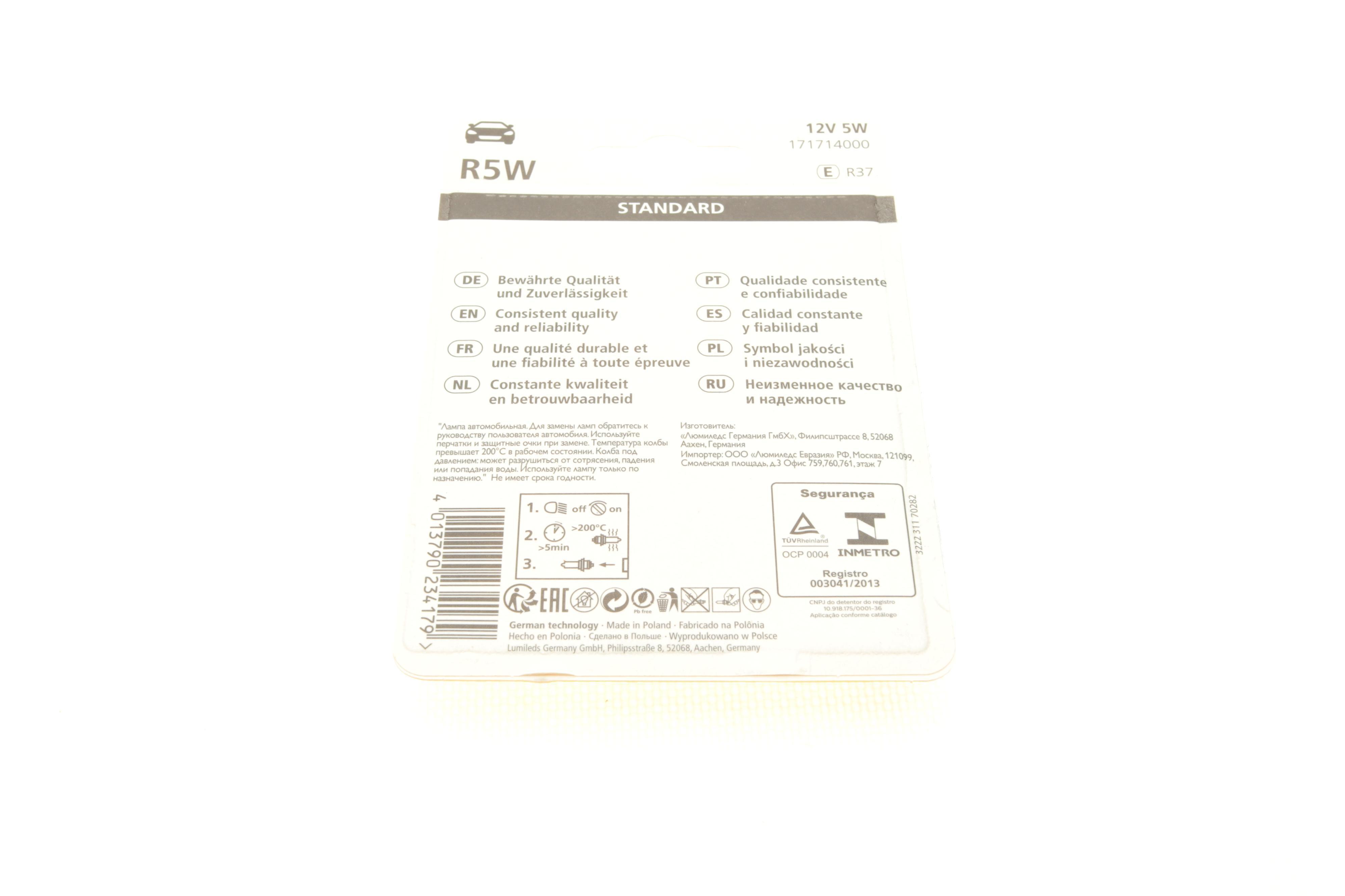 Автолампа R5W 12V 5W BA15s Standard (блістер/к-кт 2шт.)