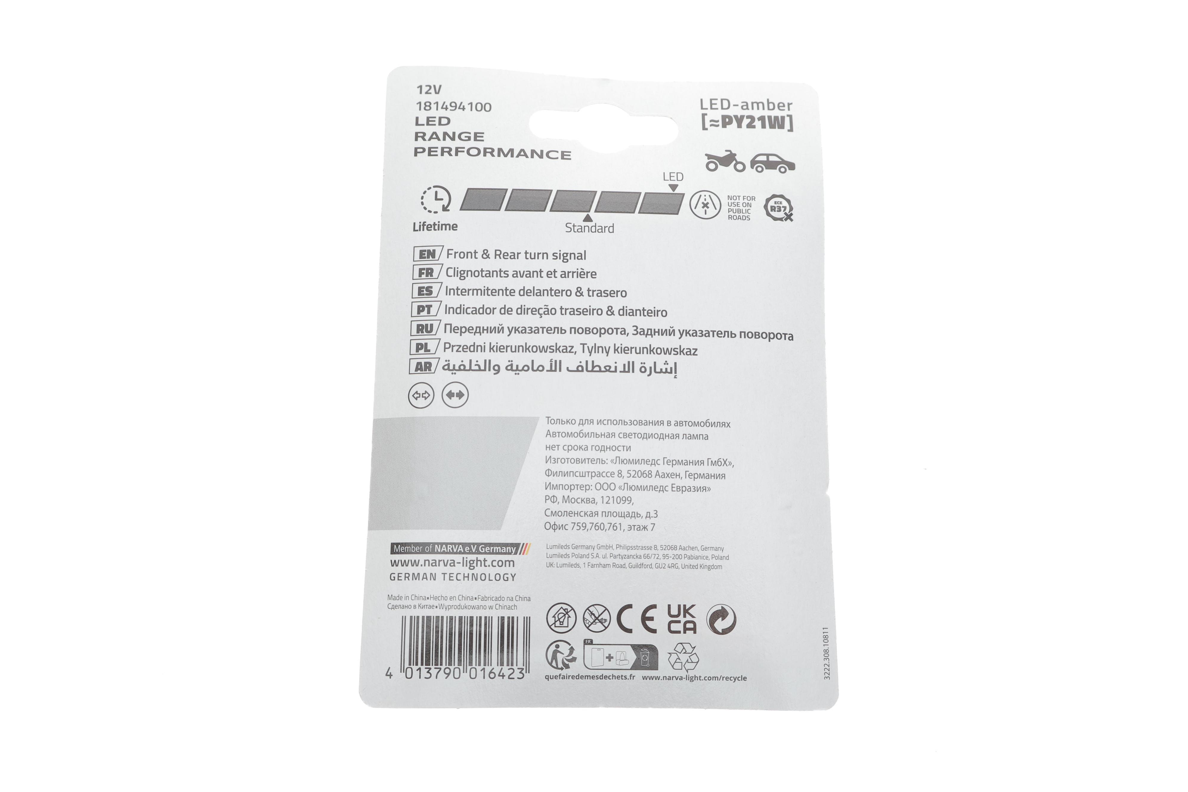 Автолампа PY21W 12V 2.15W BAU15s LED (жовта) (К-кт 2 шт.)