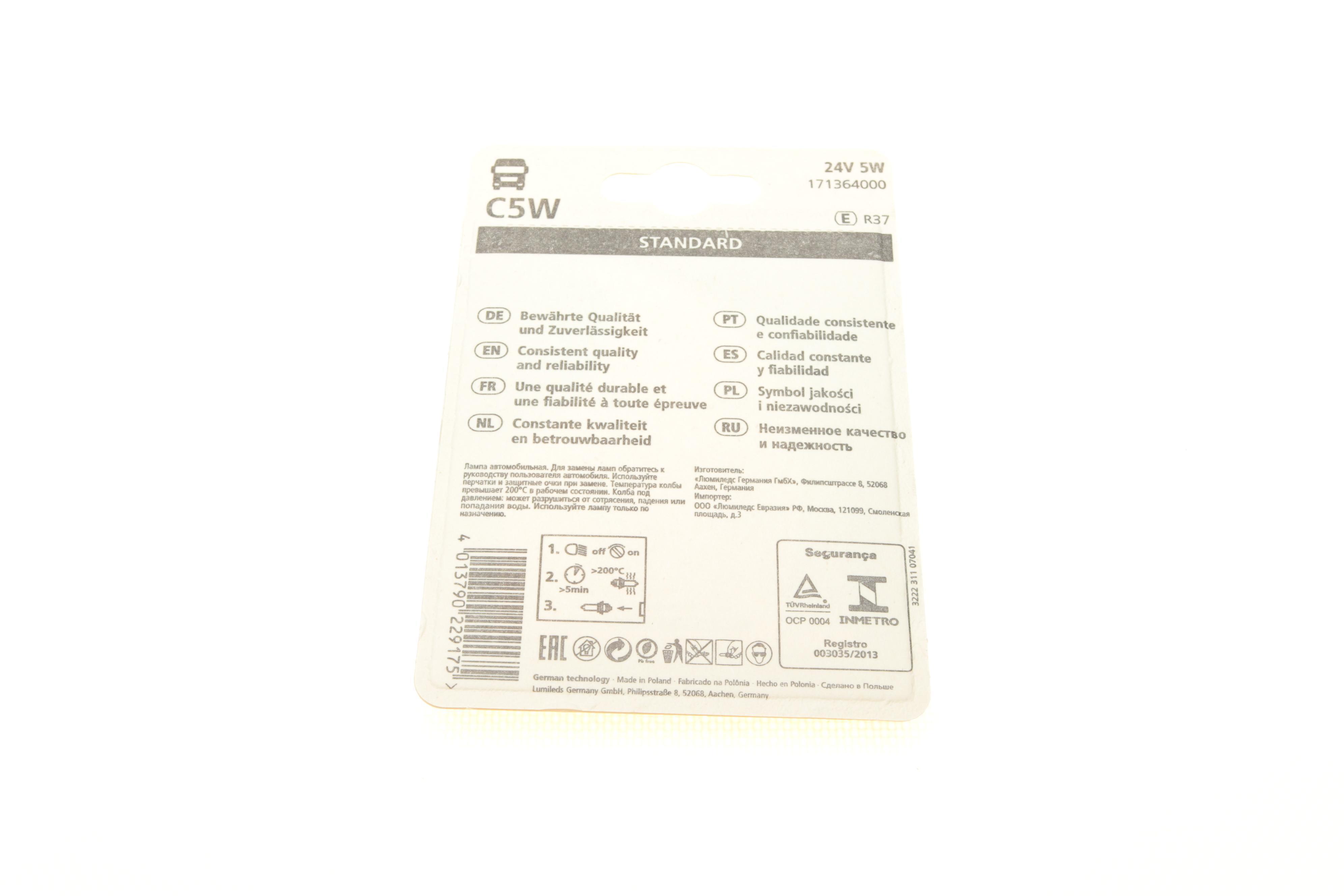 Автолампа C5W 24V 5W SV8.5 (11x35mm) (блістер/к-кт 2шт)