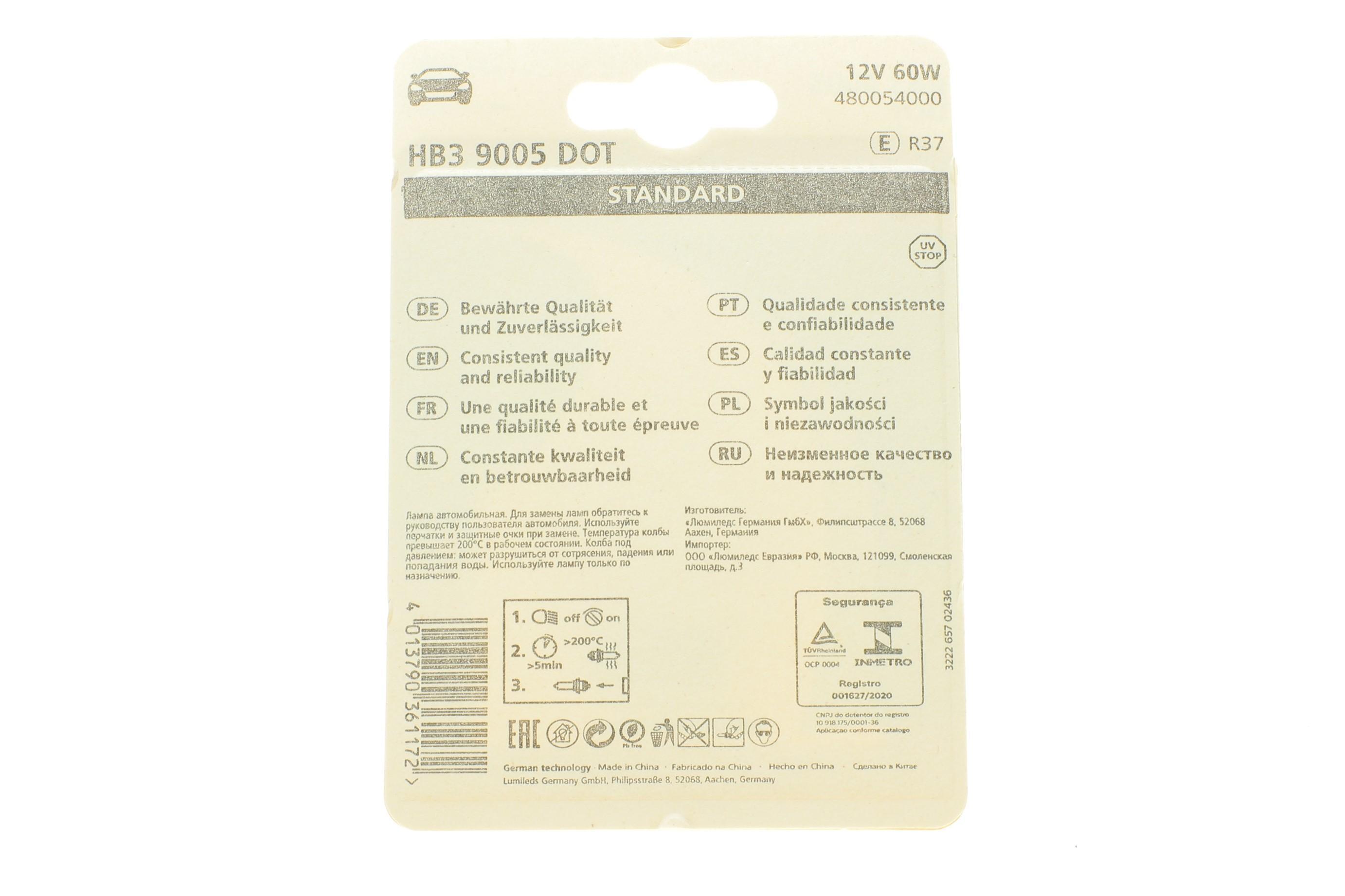 Автолампа HB3/9005 12V 60W P20d (American Types) (блістер/1шт)