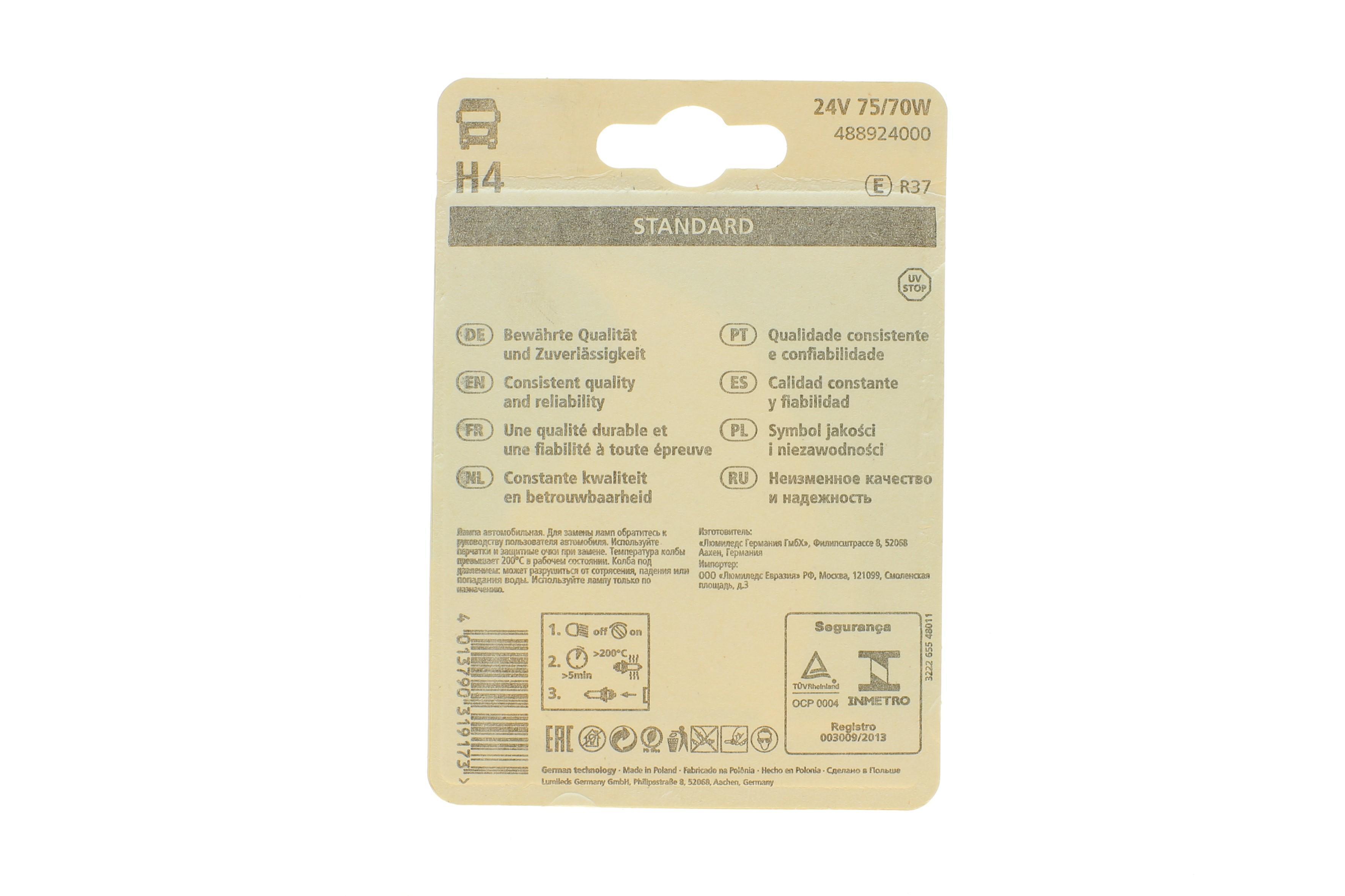 Автолампа H4 24V 75/70W P43t Standard (блістер/ 1шт)