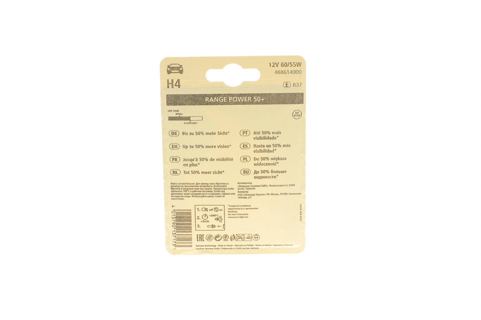 Автолампа H4 12V 60/55W P43t Range Power 50+ (блістер/1шт)