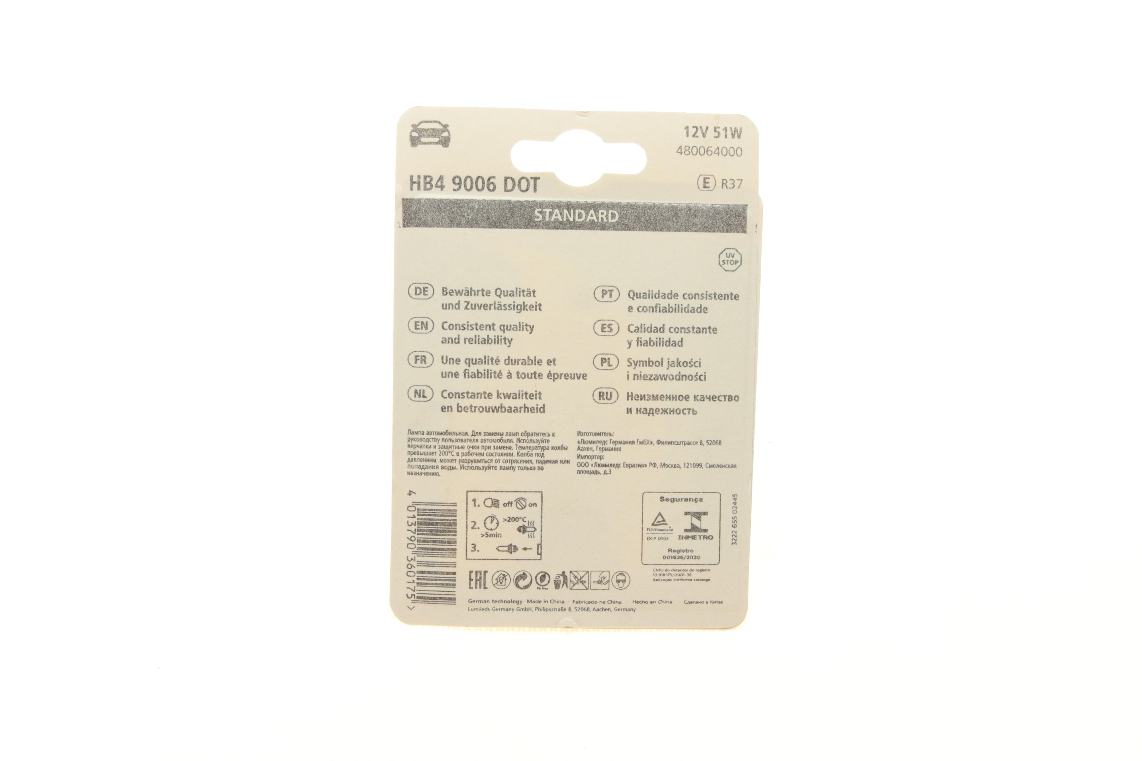 Автолампа HB4/9006 12V 51W P22d (Американські типи) (блістер/1шт)