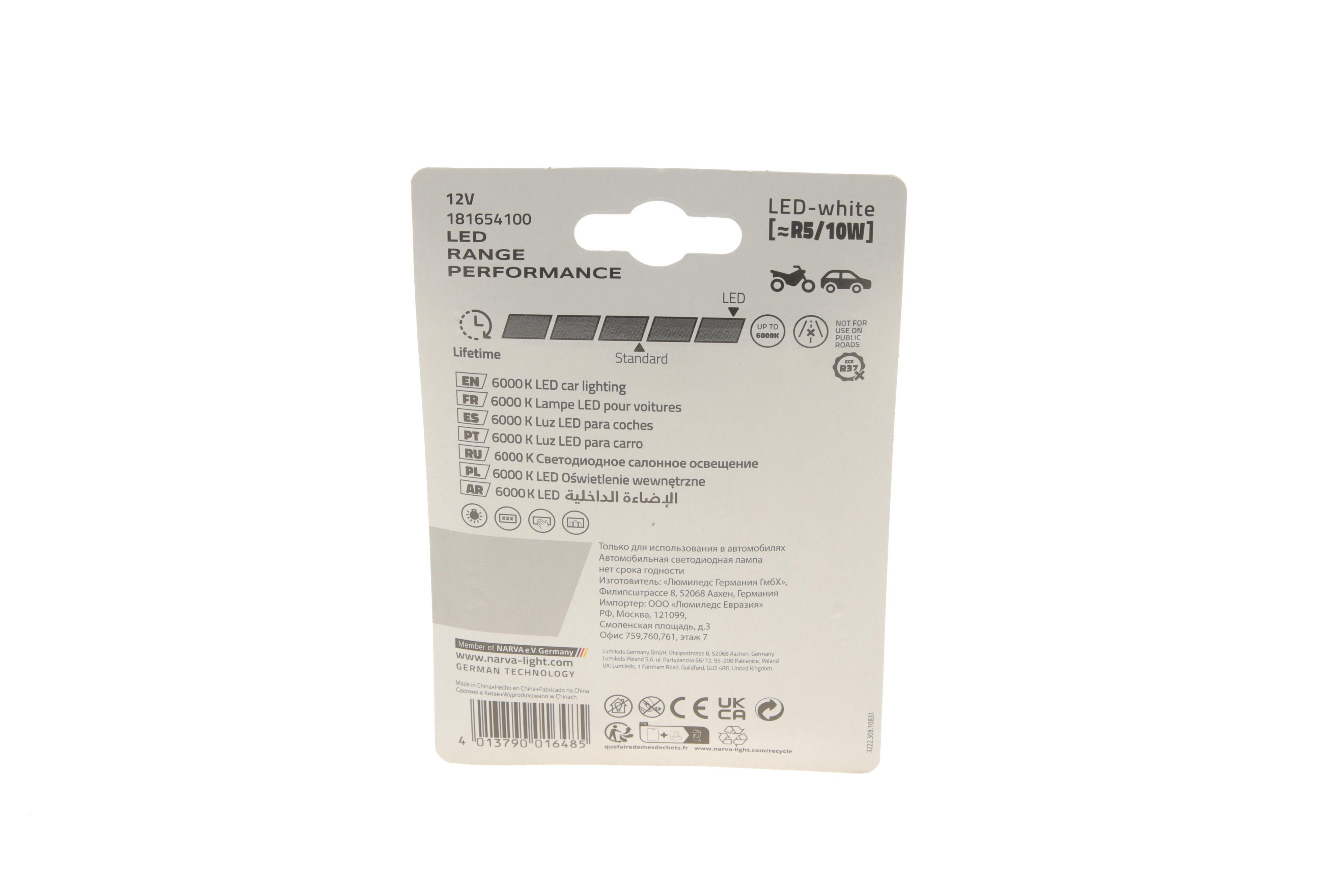 Автолампа R5W/R10W 12V 1.8W BA15s LED (6000K) (к-кт2шт)