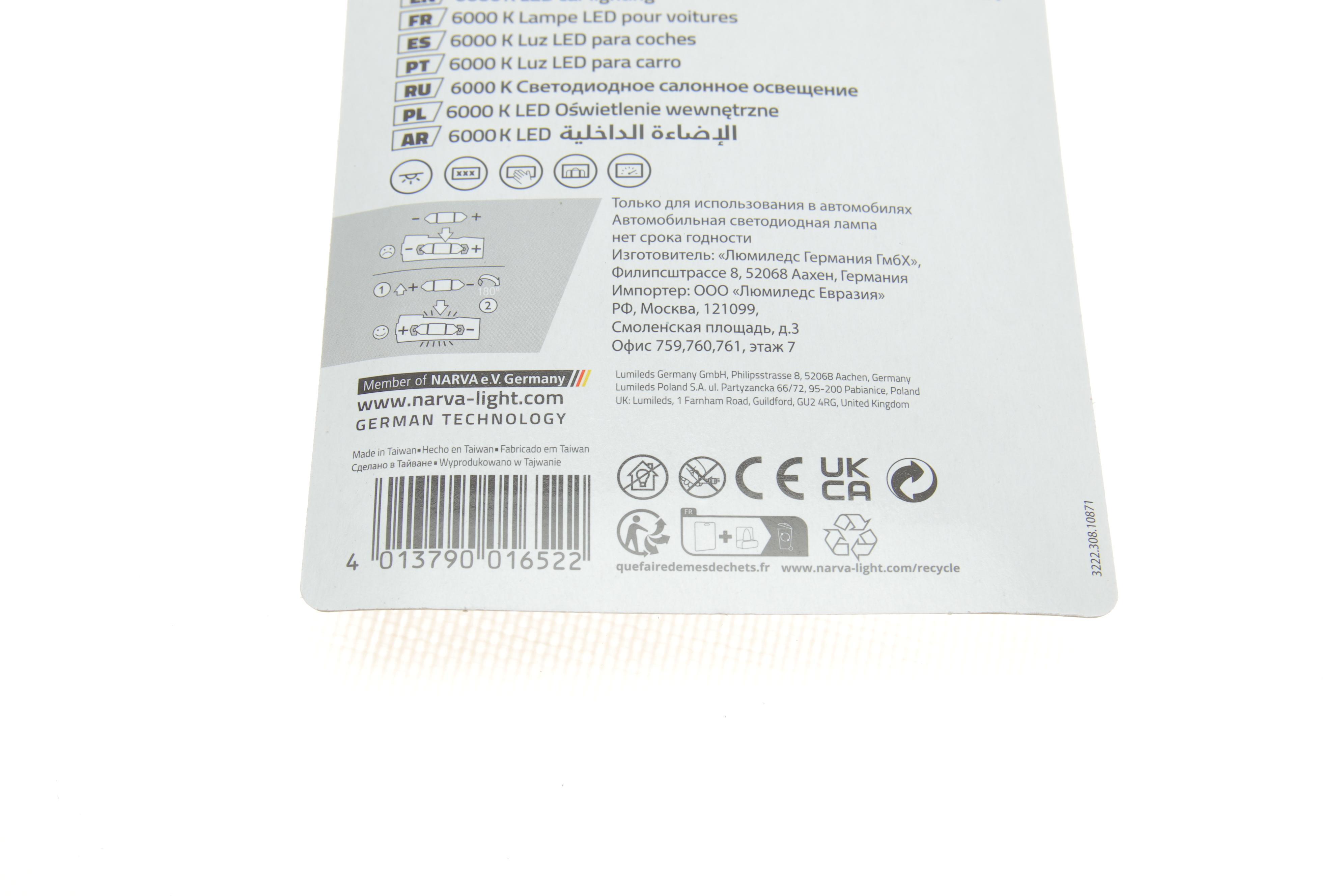 Автолампа 12V 0, 6W SV8.5 (9.8x43mm) Festoon (LED) (blister/1шт) (6000K)