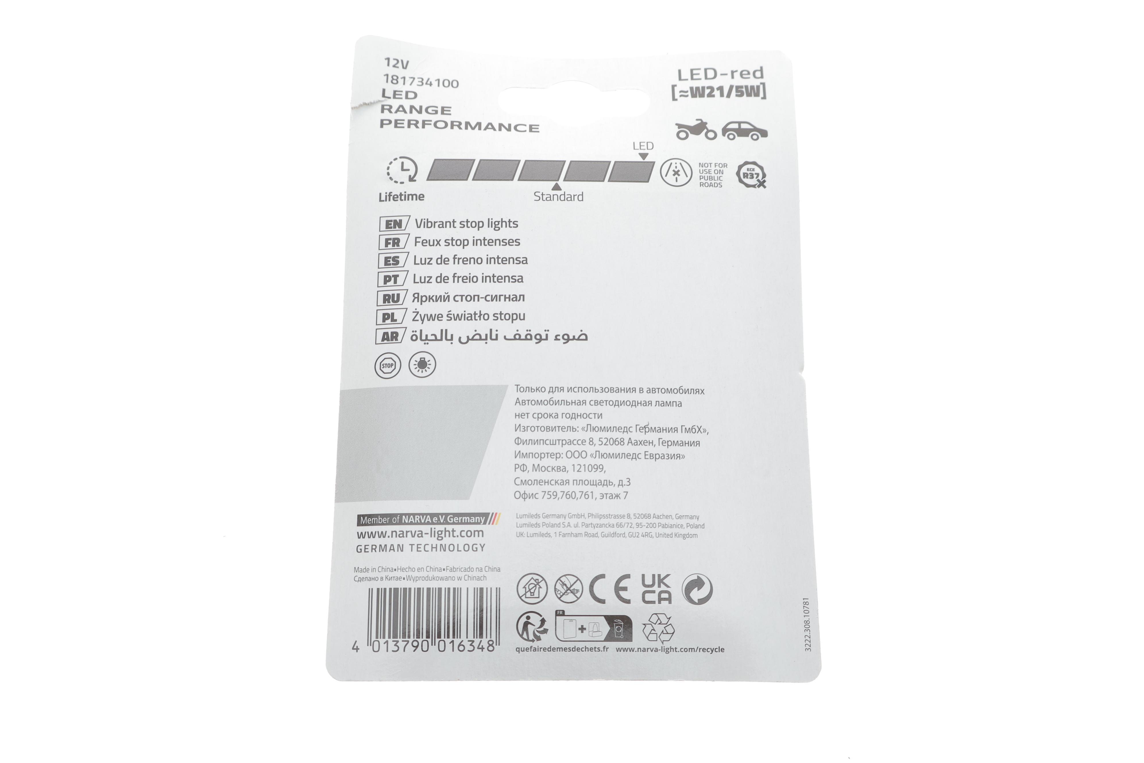 Автолампа W21/5W 12V 1.75/0.65W W3x16q LED (червона) (К-кт 2 шт.)