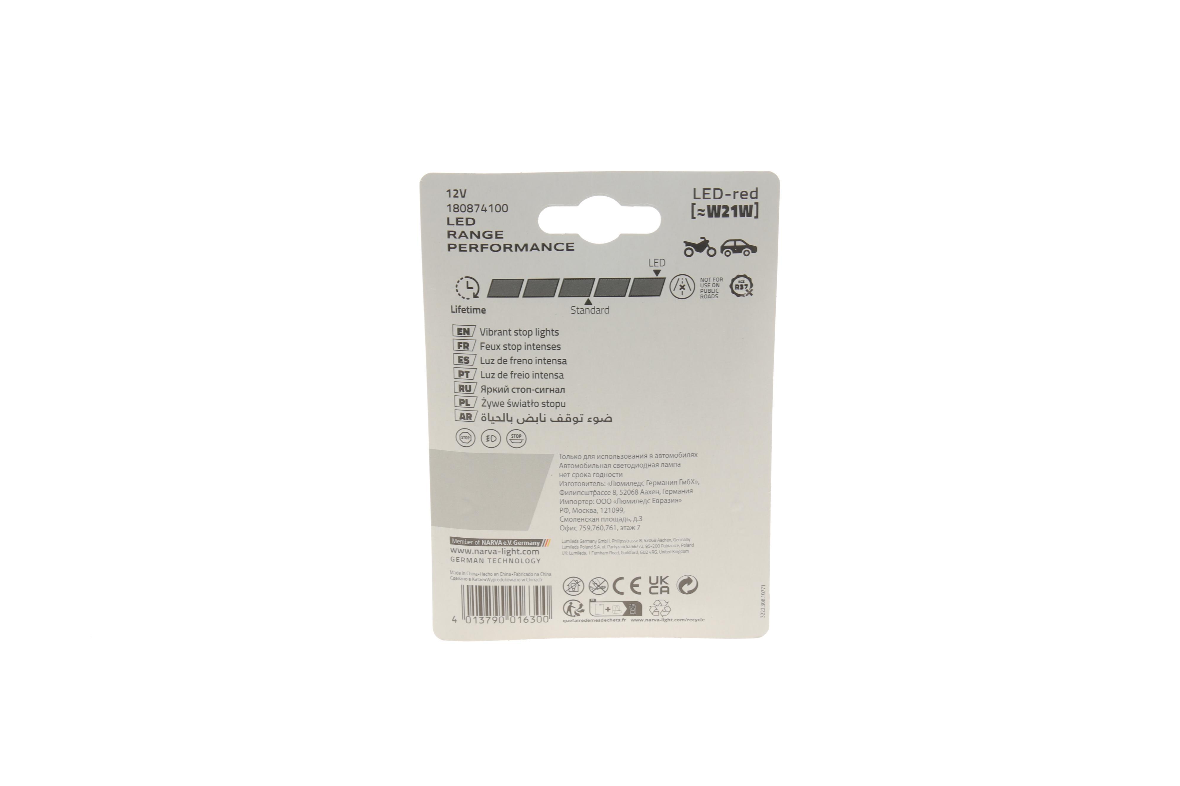 Автолампа W21W 12V 1.73W W3x16d LED (червона) (К-кт 2 шт.)