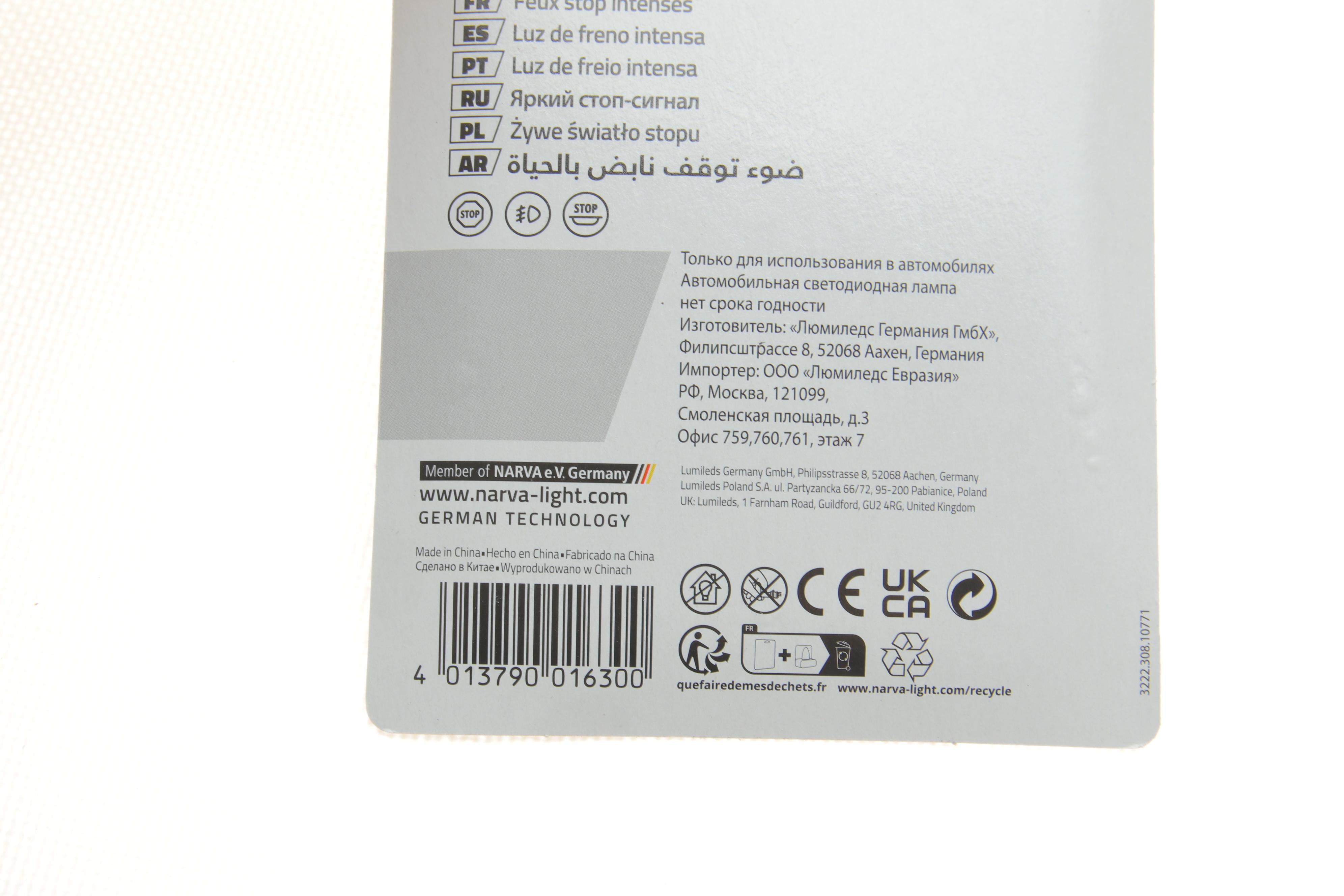 Автолампа W21W 12V 1.73W W3x16d LED (червона) (К-кт 2 шт.)