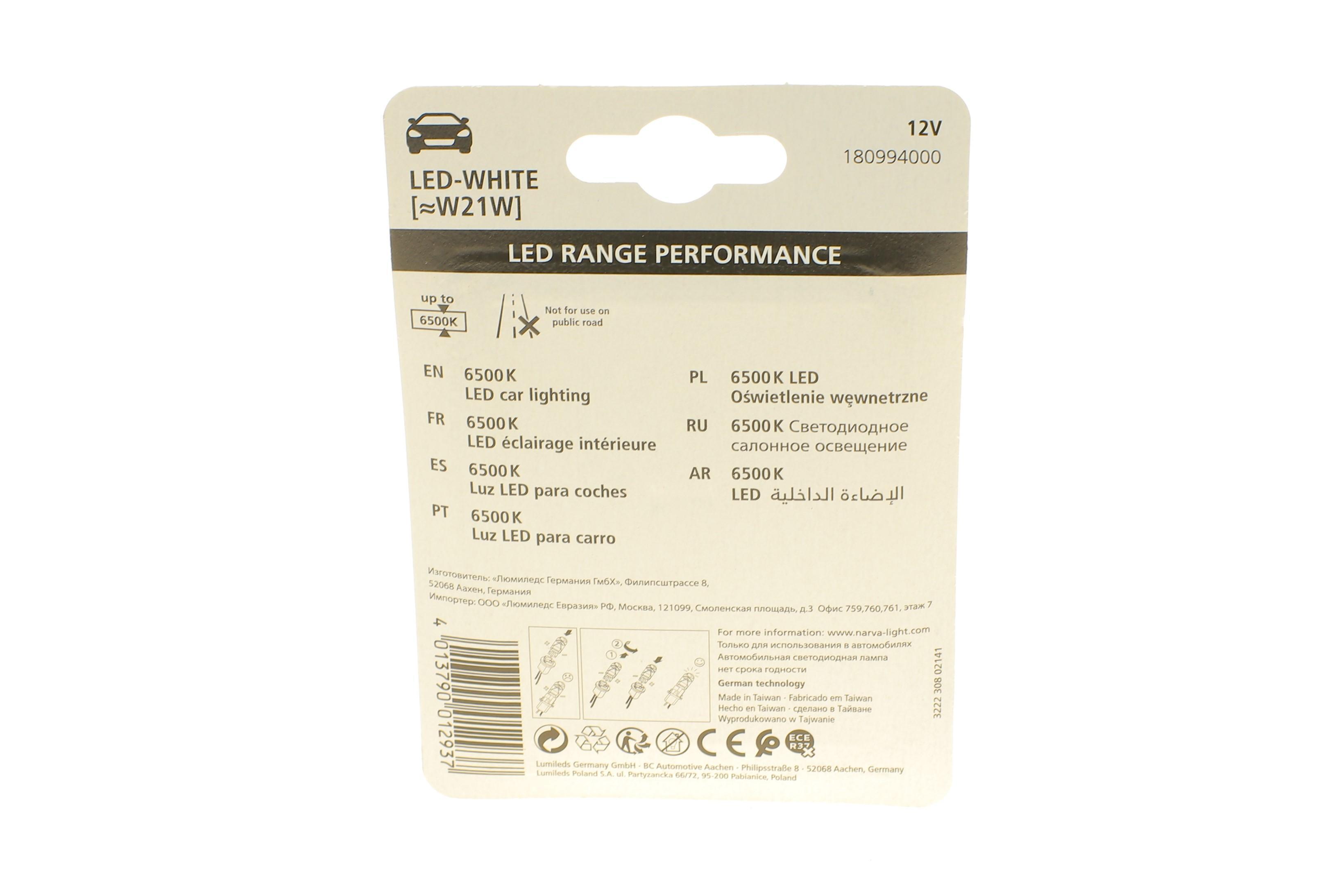 Автолампа W21W 12V 21W W3x16d (LED) (біла) (к-кт 2шт) (знято з вир-ва)