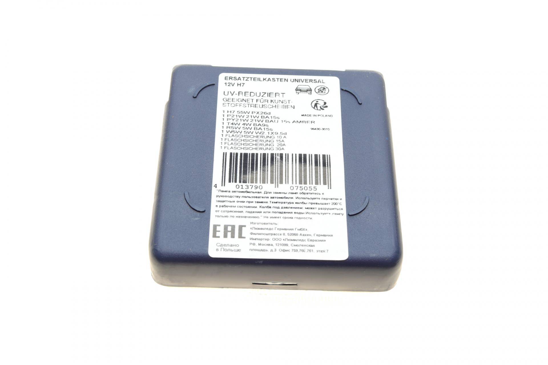 Комплект лампочок H7 12V ( P21W/5W, P21W, W5W, R5W)