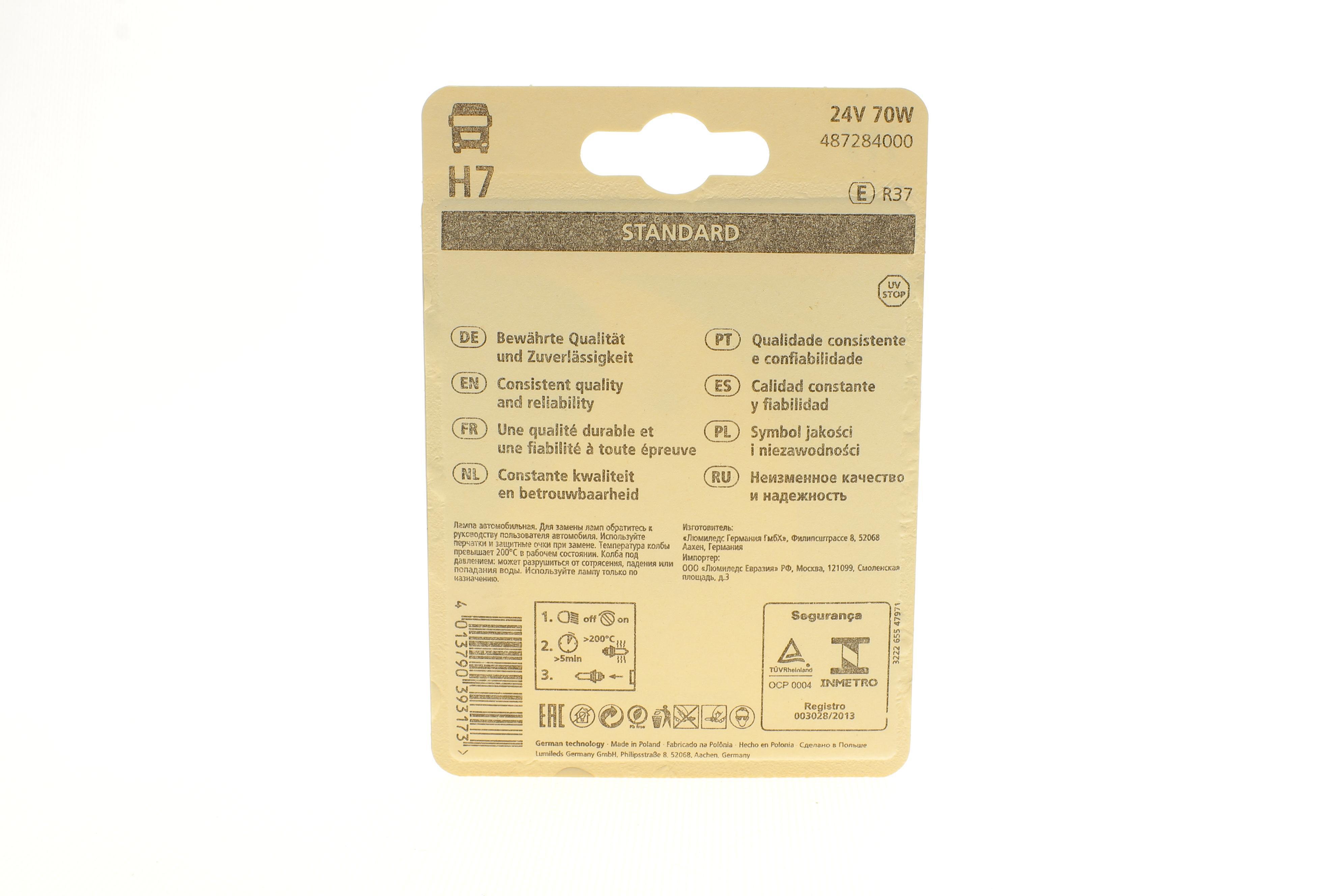 Автолампа H7 24V 70W PX26d Standard (блістер/1 шт)