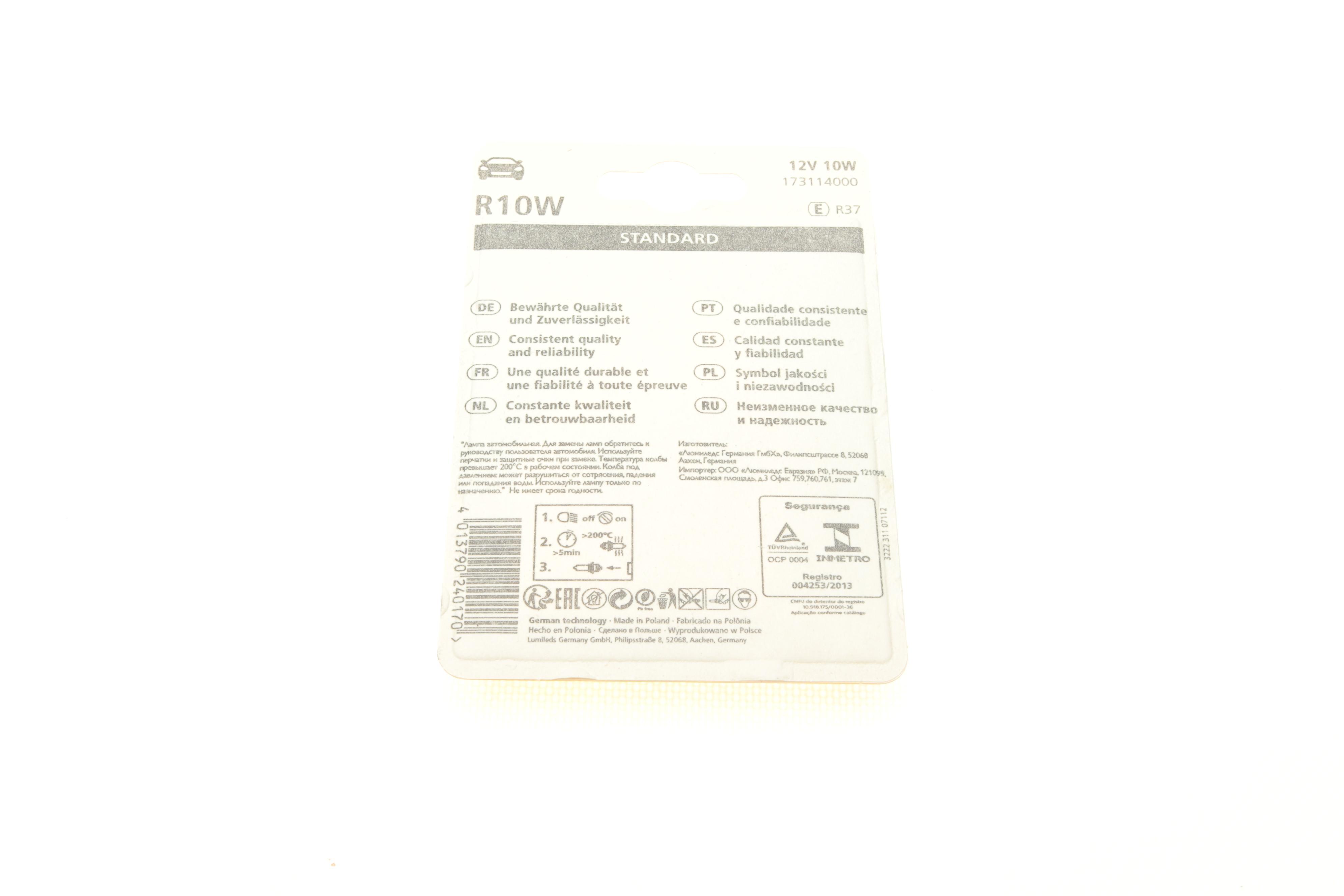 Автолампа R10W 12V 10W BA15s Standard (блістер/к-кт 2шт)