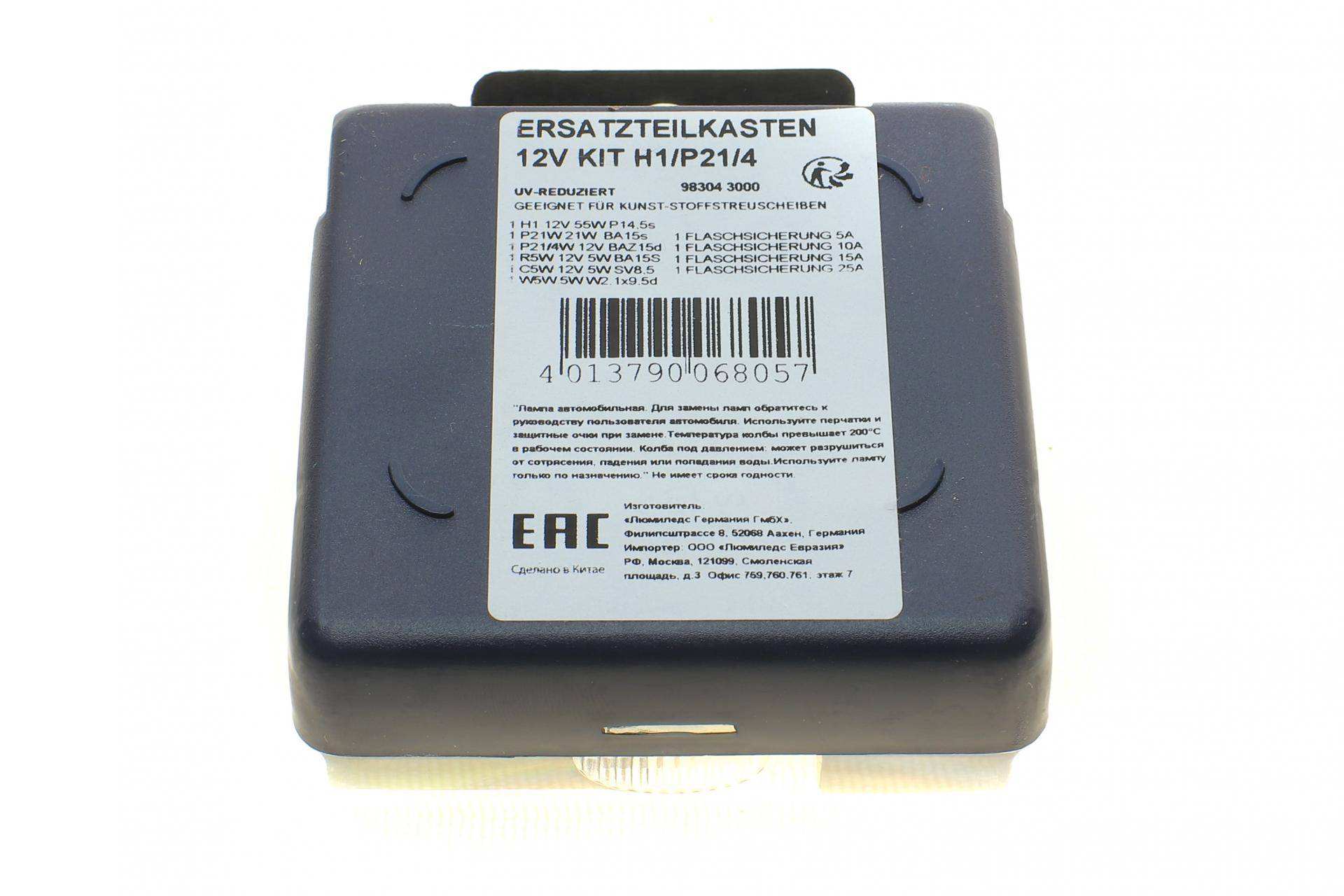 Комплект лампочок H1 12V (P21/4W,P21W ,R5W,C5W T4W + 4 запобіжника)