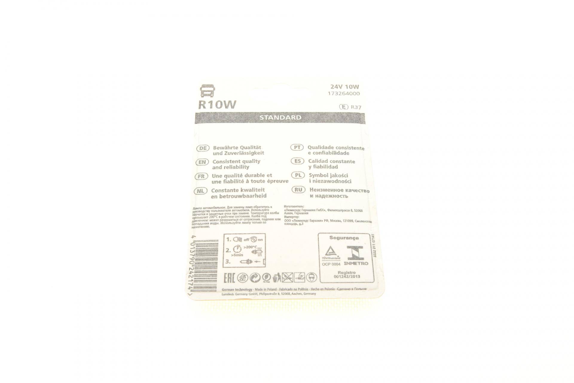 Автолампа R10W 24V 10W BA15s Standard (блістер/к-кт 2шт)