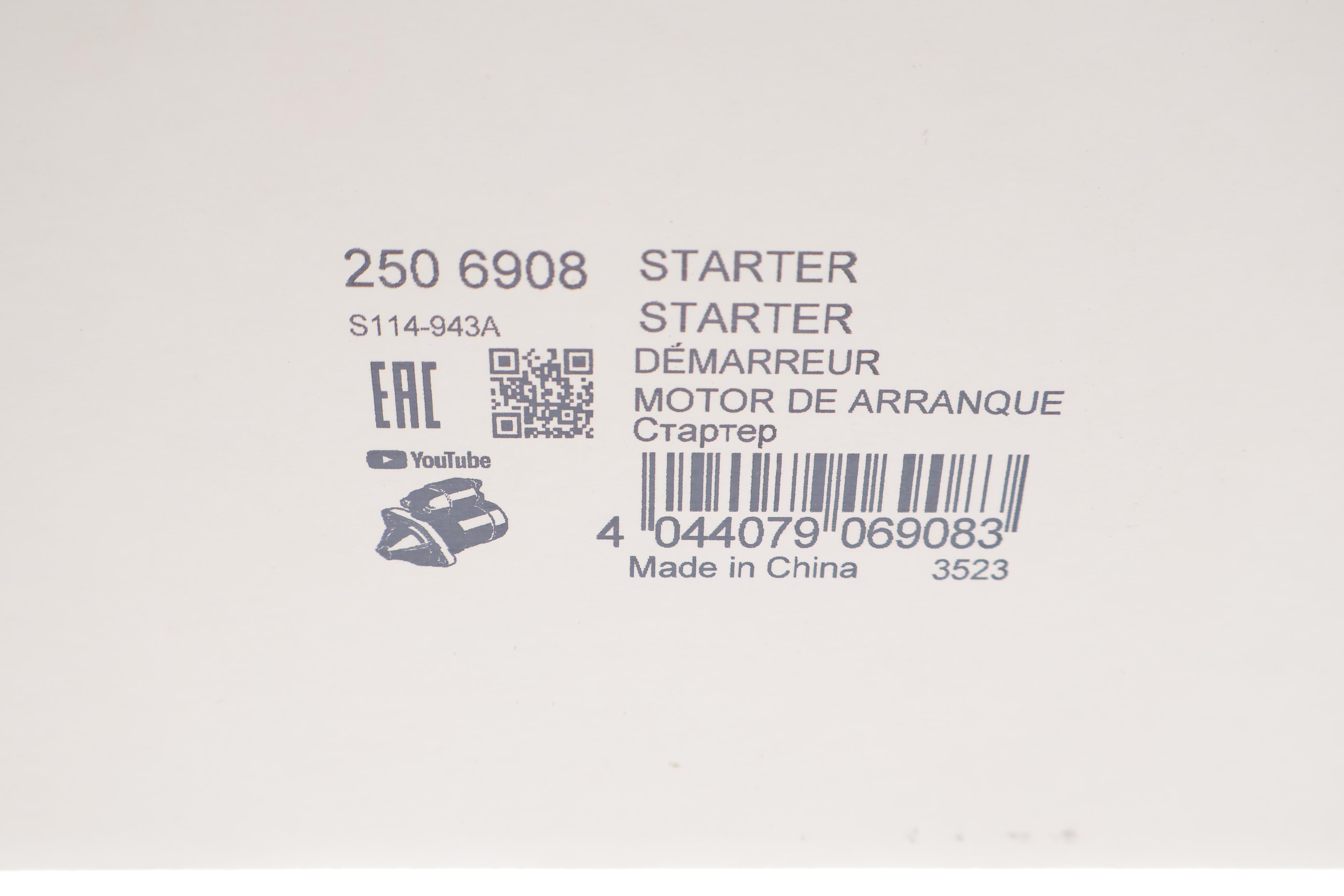 Стартер Fiat Doblo 1.4 10- (12V/0.9kw/z=12)